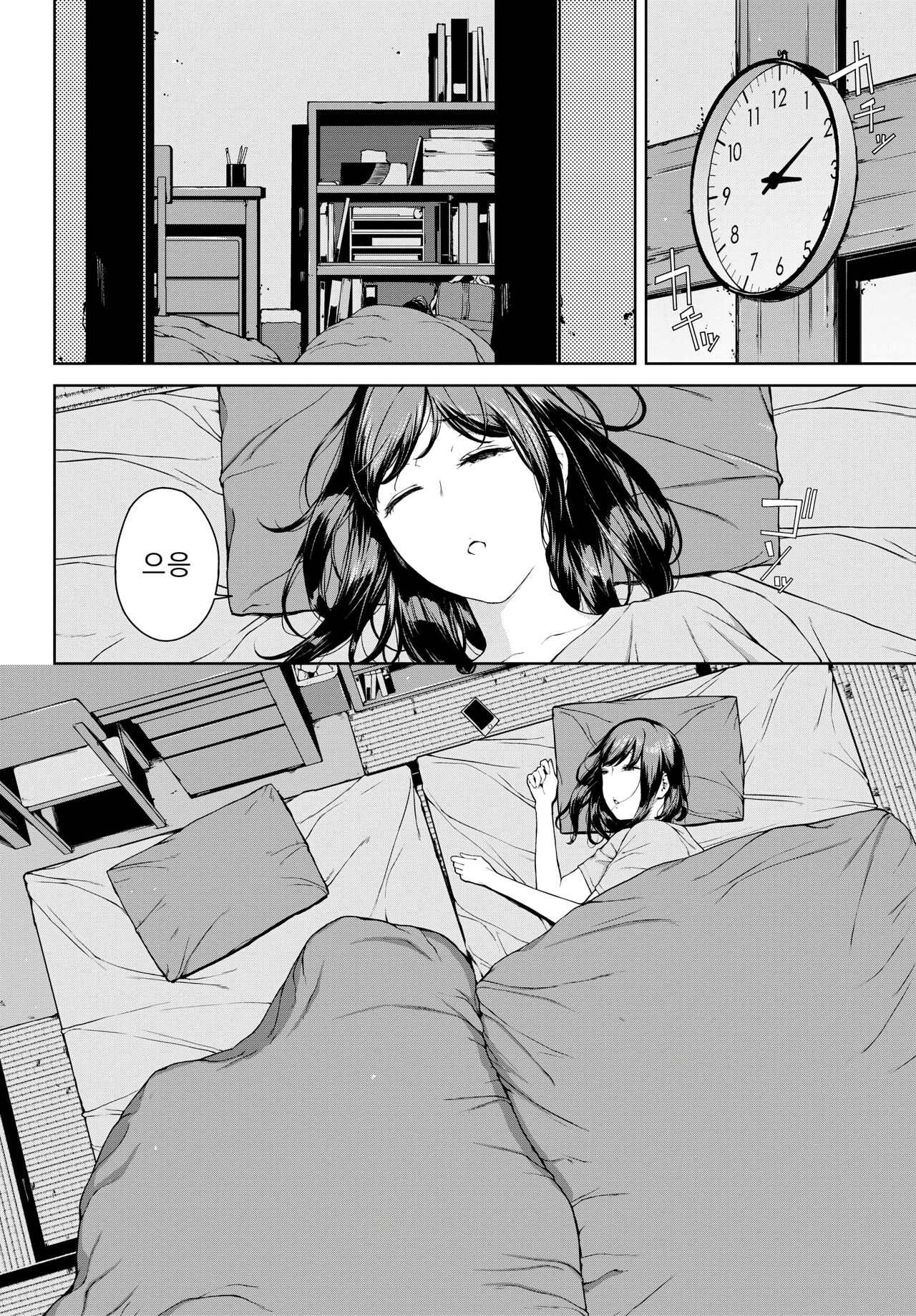 Yoriko 1 | 요리코 1 page 6 full