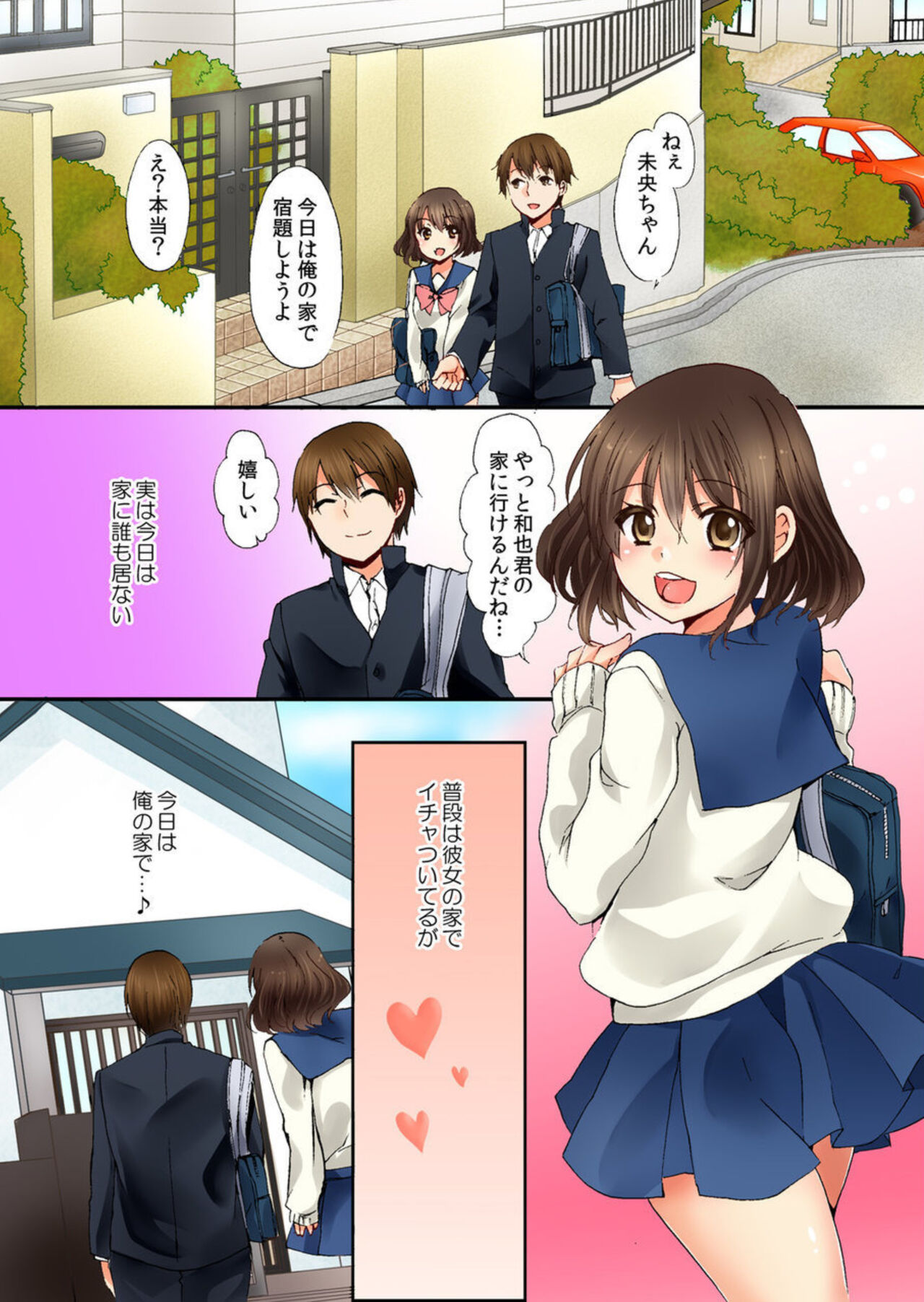 Aneki to no Hajimete wa Kotatsu no Naka 1-3 page 3 full
