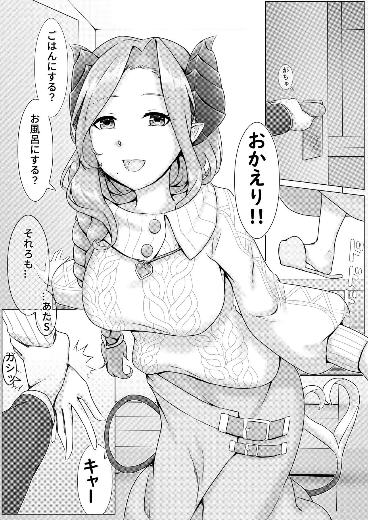 Together With Mary page 2 full