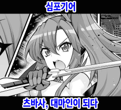 Kazanari Tsubasa-san, Taimanin ni Naru