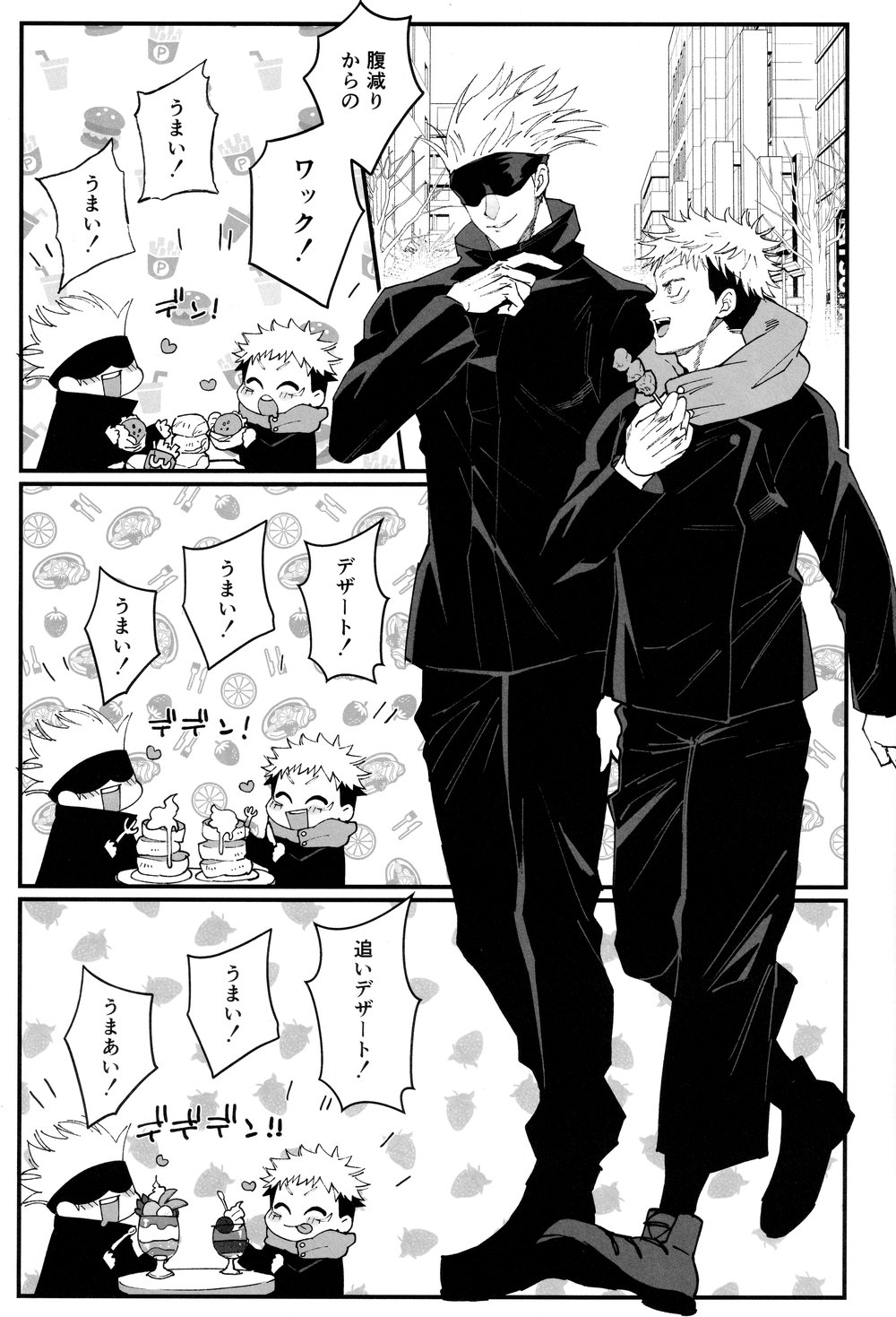 Zoku Gachikoi Monster page 10 full