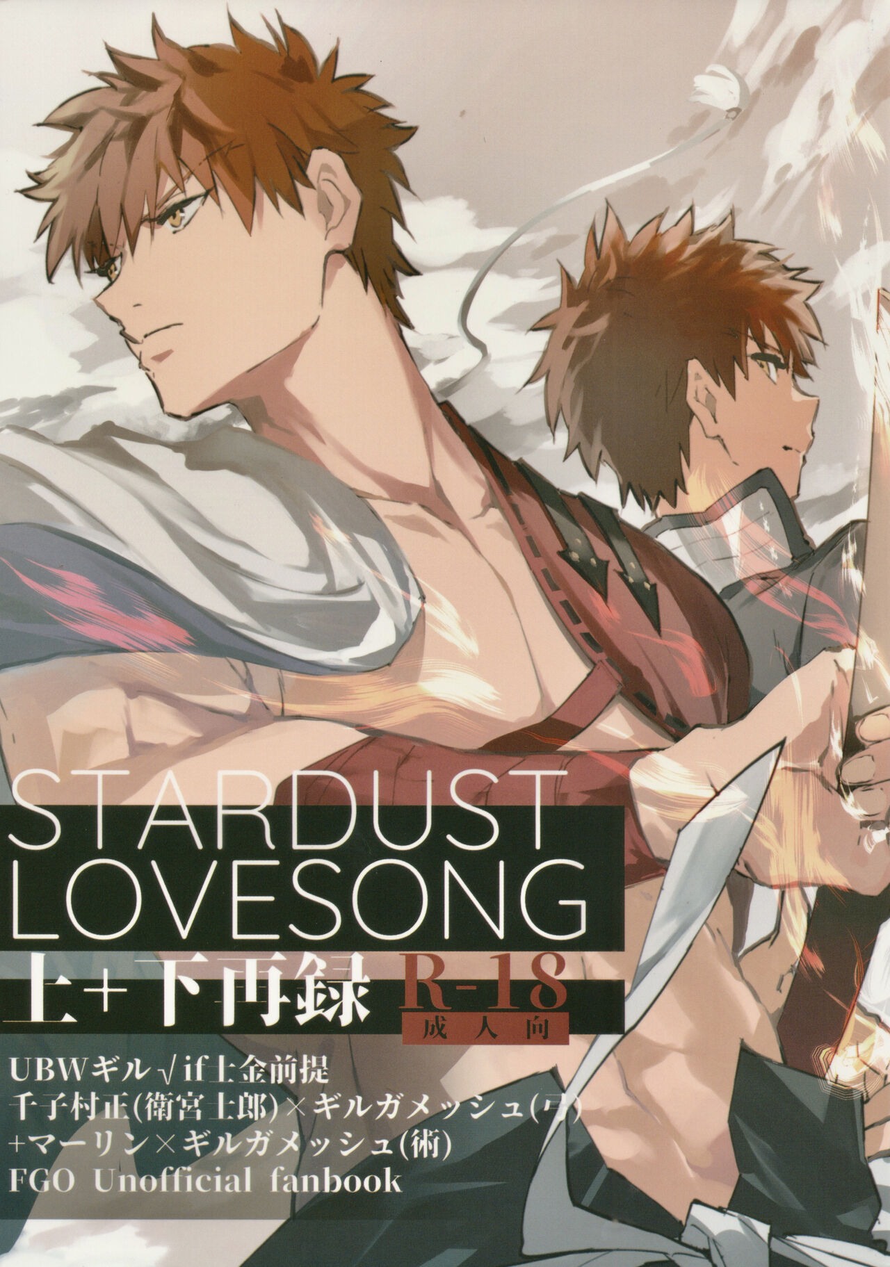 STARDUST LOVESONG top + bottom reprint page 1 full