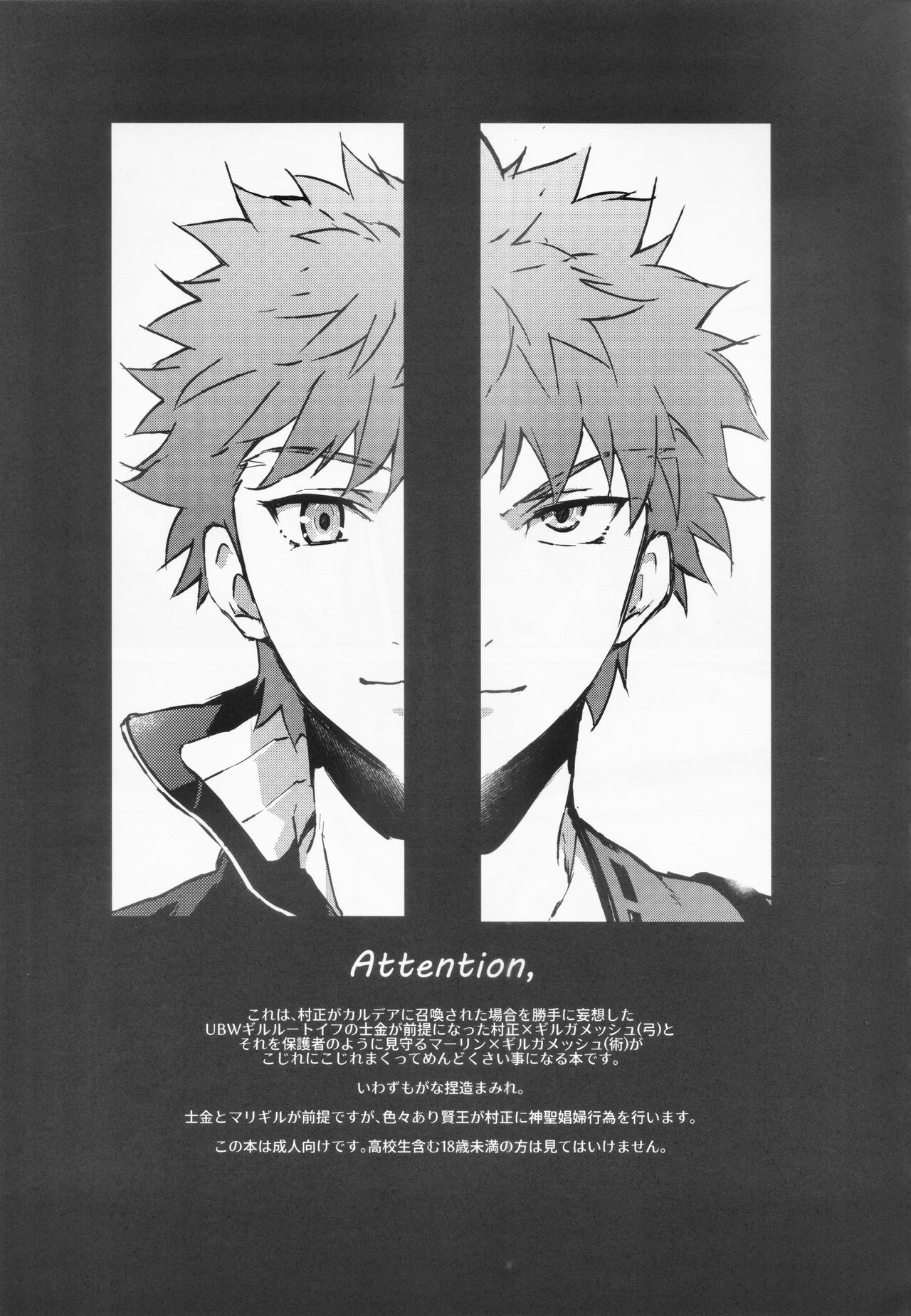 STARDUST LOVESONG top + bottom reprint page 10 full