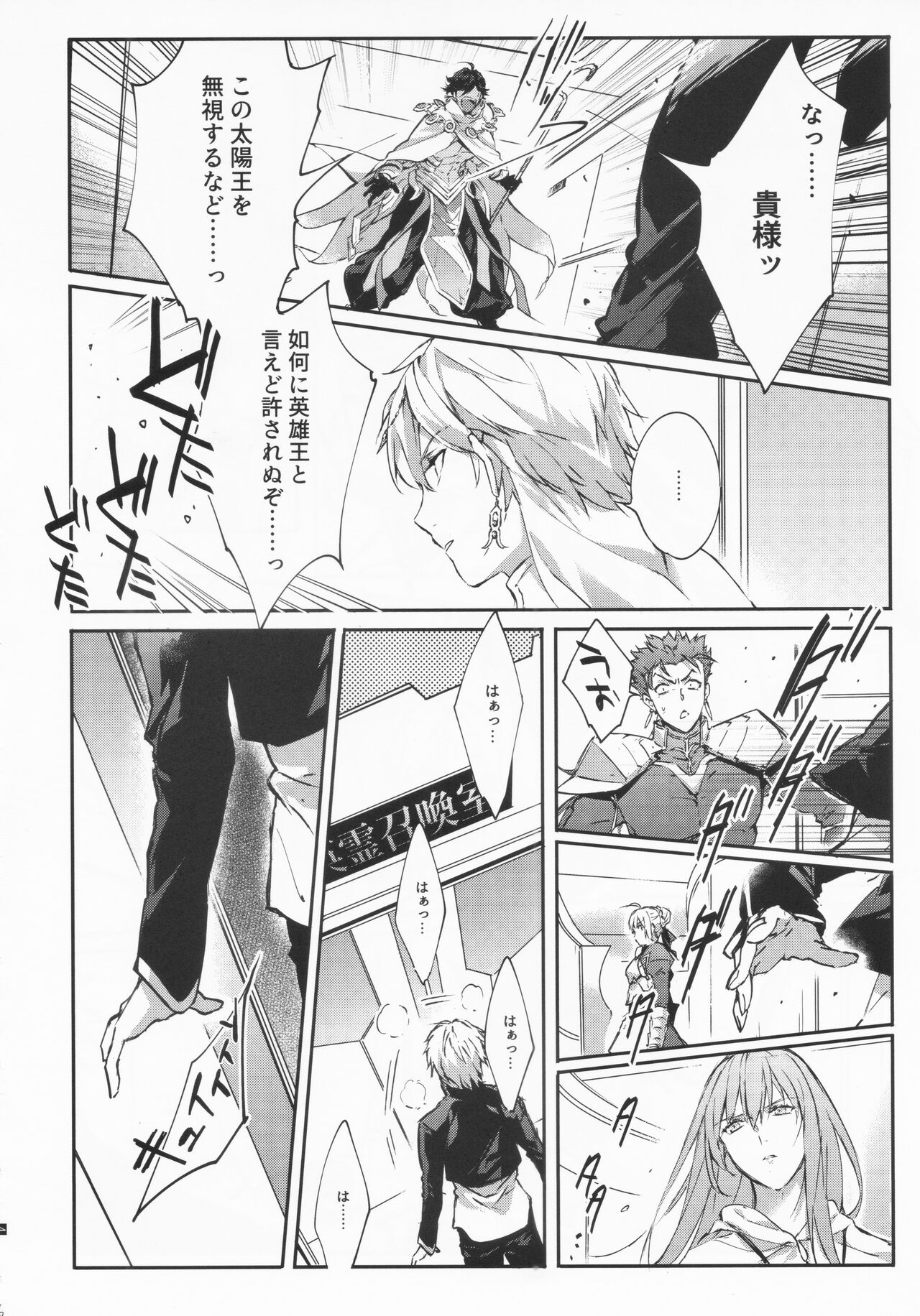 STARDUST LOVESONG top + bottom reprint page 5 full