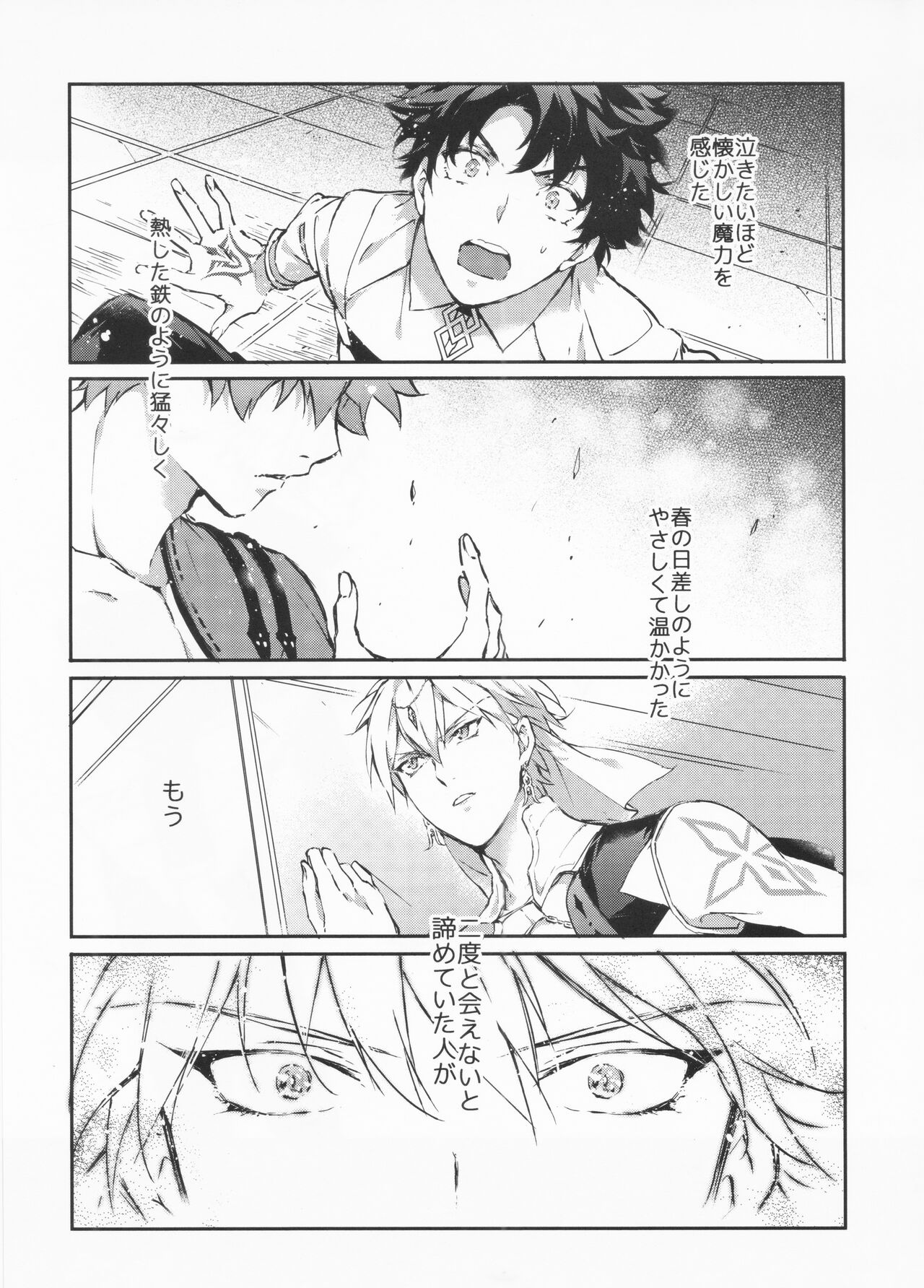 STARDUST LOVESONG top + bottom reprint page 6 full