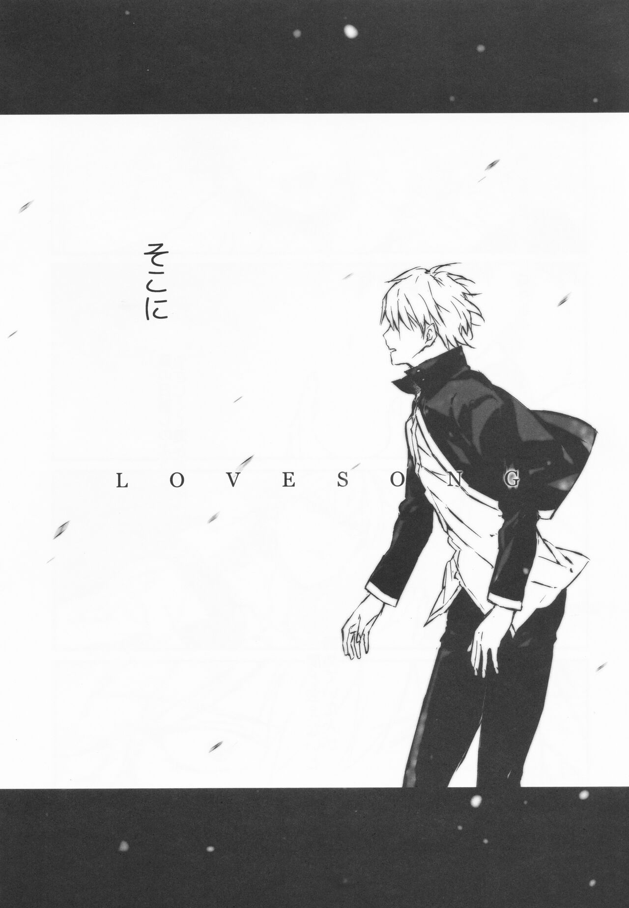 STARDUST LOVESONG top + bottom reprint page 7 full
