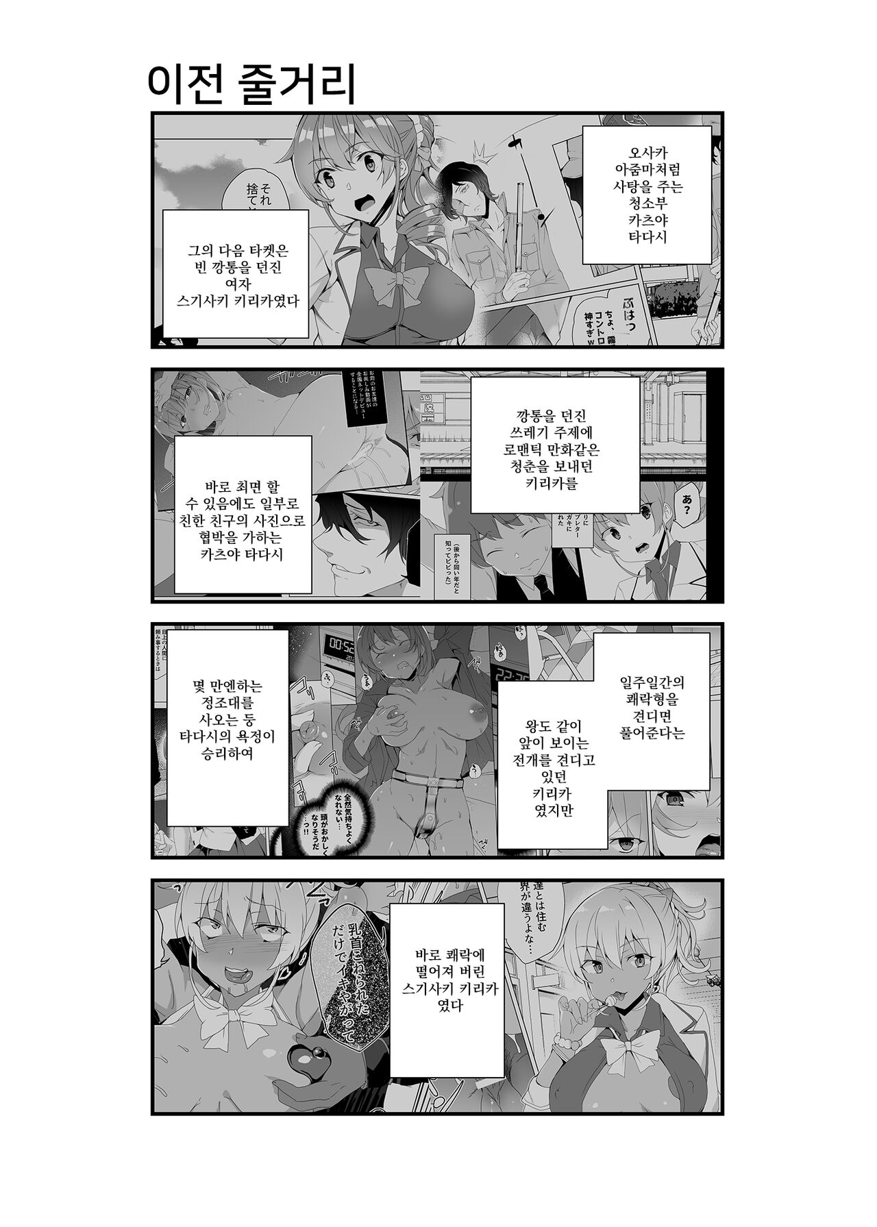 Saimin Youmuin CASE.04 Serizawa Maho no Nagai Madoromi page 3 full