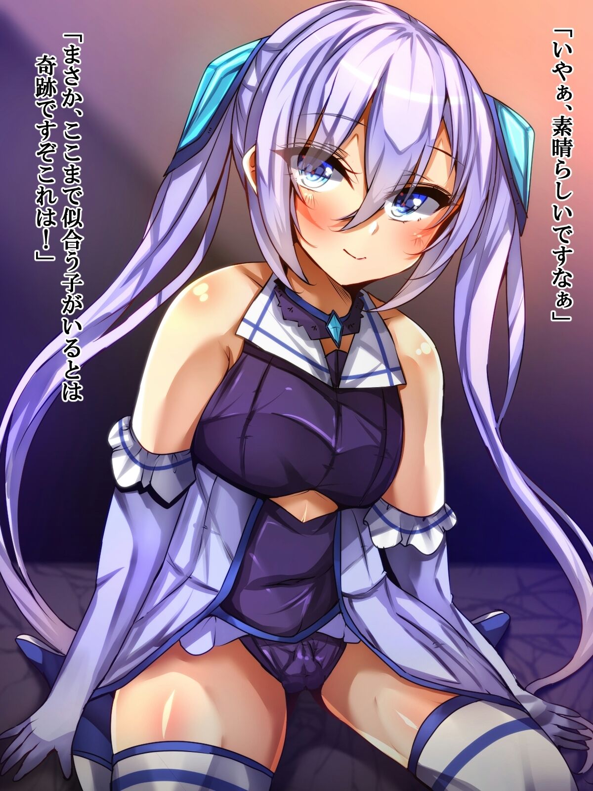 Christmas Present ni Imouto ga Hoshii to Otouto ni Tanonde Mita page 2 full