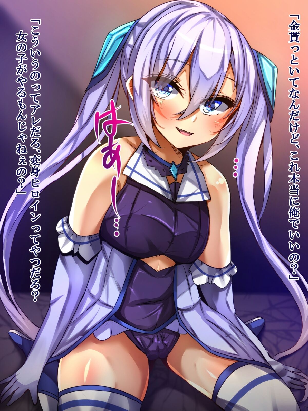 Christmas Present ni Imouto ga Hoshii to Otouto ni Tanonde Mita page 3 full