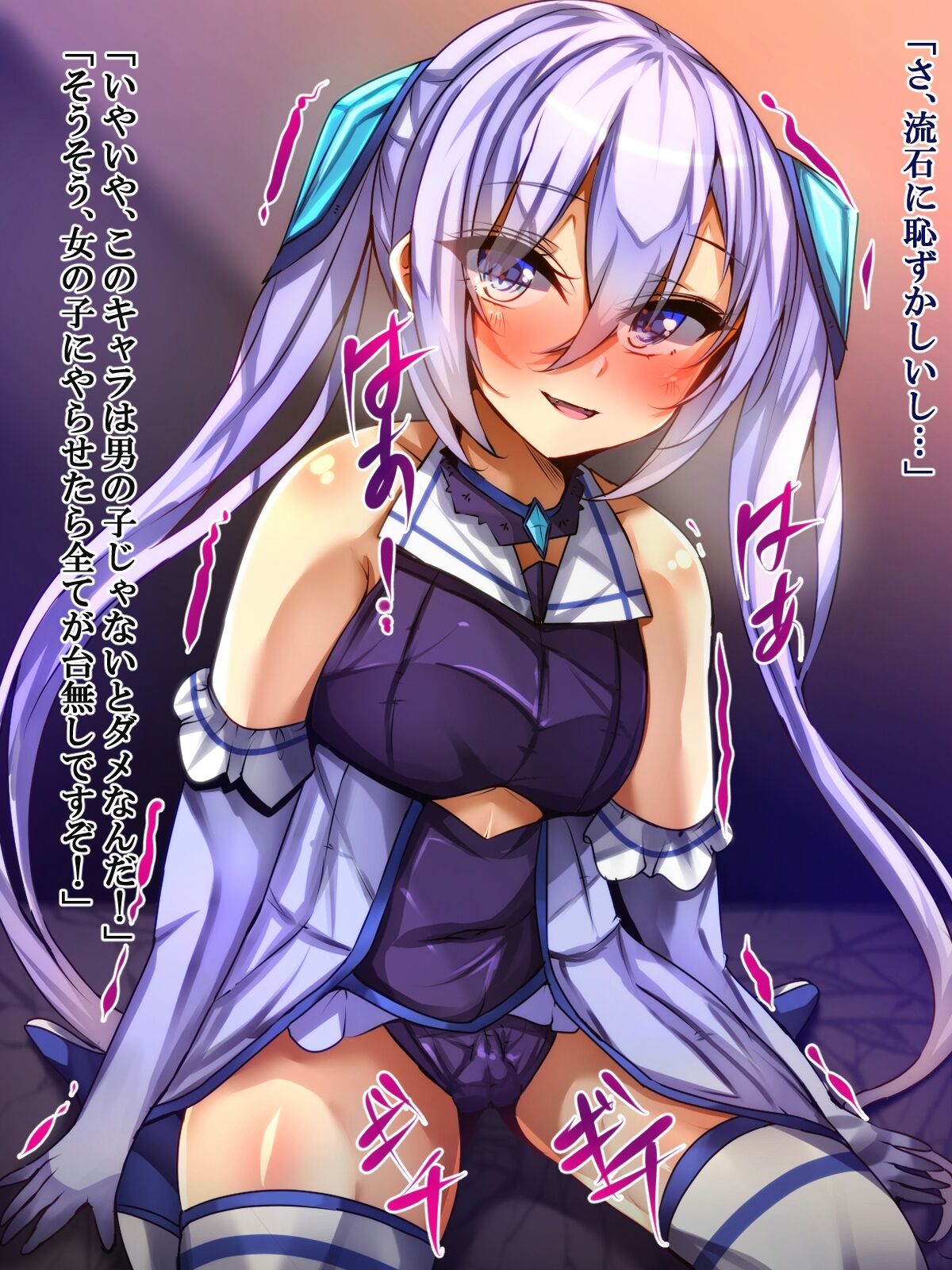 Christmas Present ni Imouto ga Hoshii to Otouto ni Tanonde Mita page 4 full