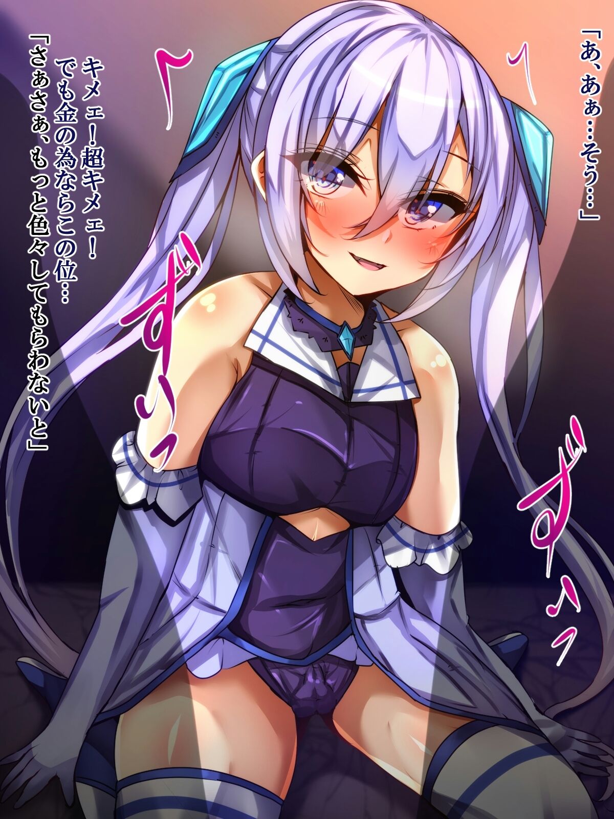 Christmas Present ni Imouto ga Hoshii to Otouto ni Tanonde Mita page 5 full