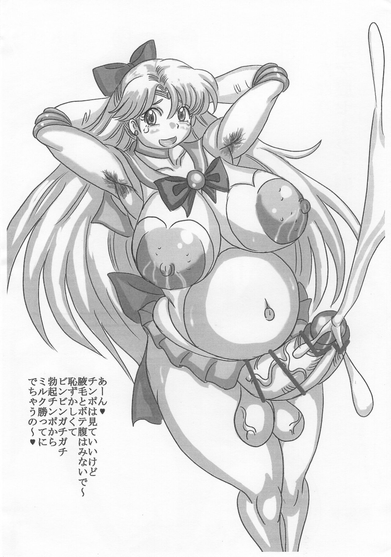 ふたなりボテ腹セーラー戦士 page 3 full