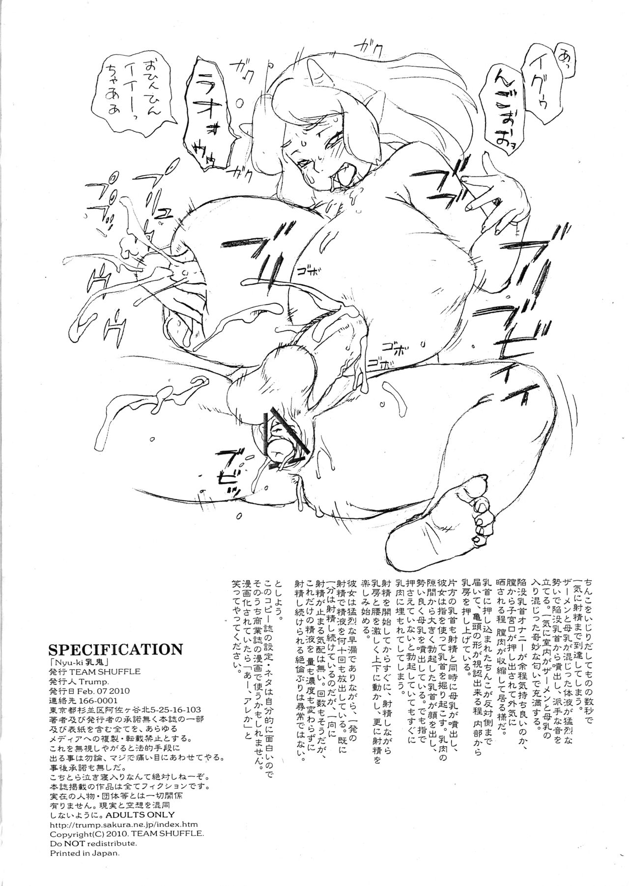 Nyu-ki page 8 full