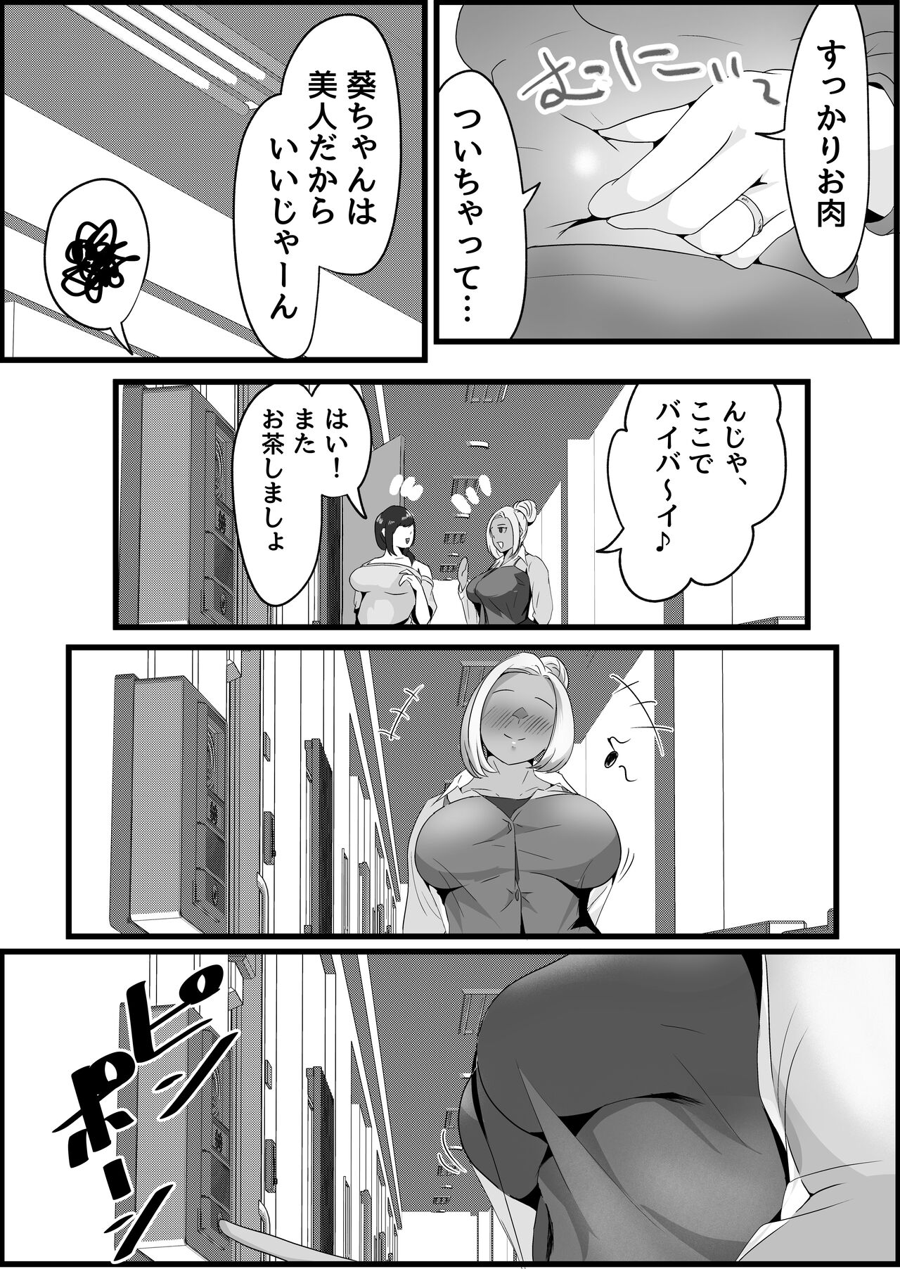 Ryoudounari ni Sun de Iru Ohogoe Hitozuma ni Chijorareta Hanashi. page 7 full