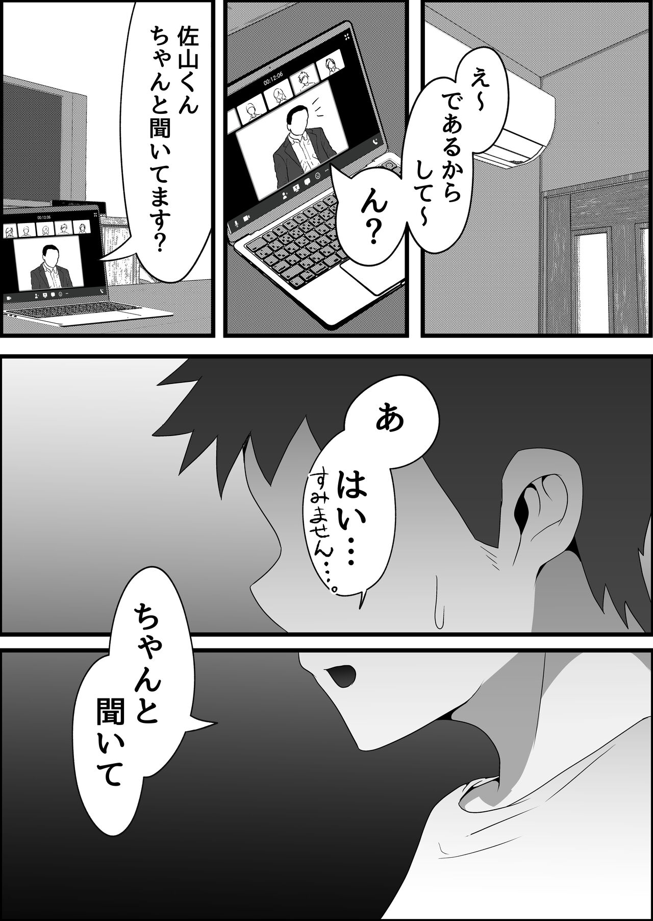 Ryoudounari ni Sun de Iru Ohogoe Hitozuma ni Chijorareta Hanashi. page 9 full