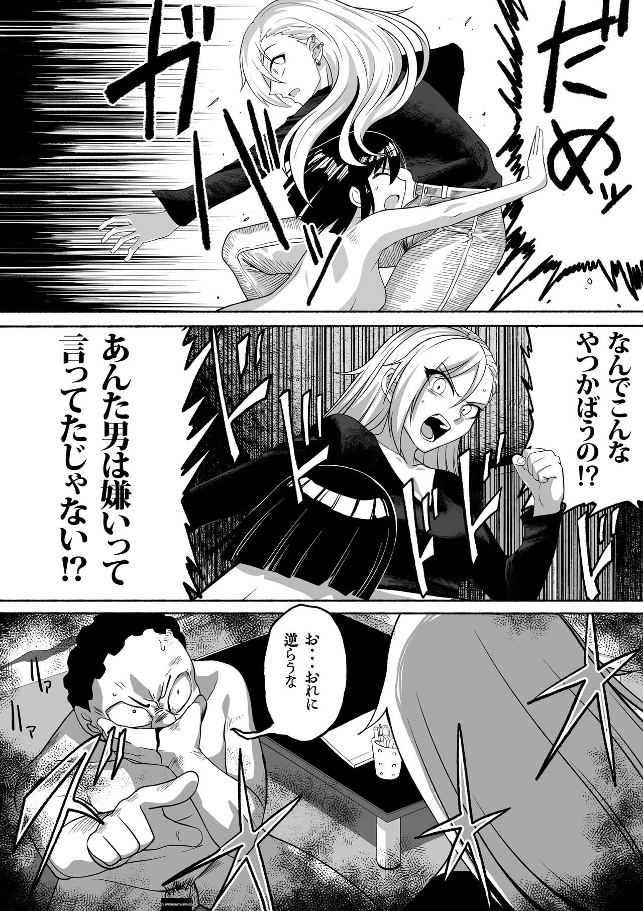 Shihai Suru Kotoba 2 Idol o Ayatsutte Miyou Kouhen Yuri kappuru saimin 3P ryoujoku sekkusu! page 9 full