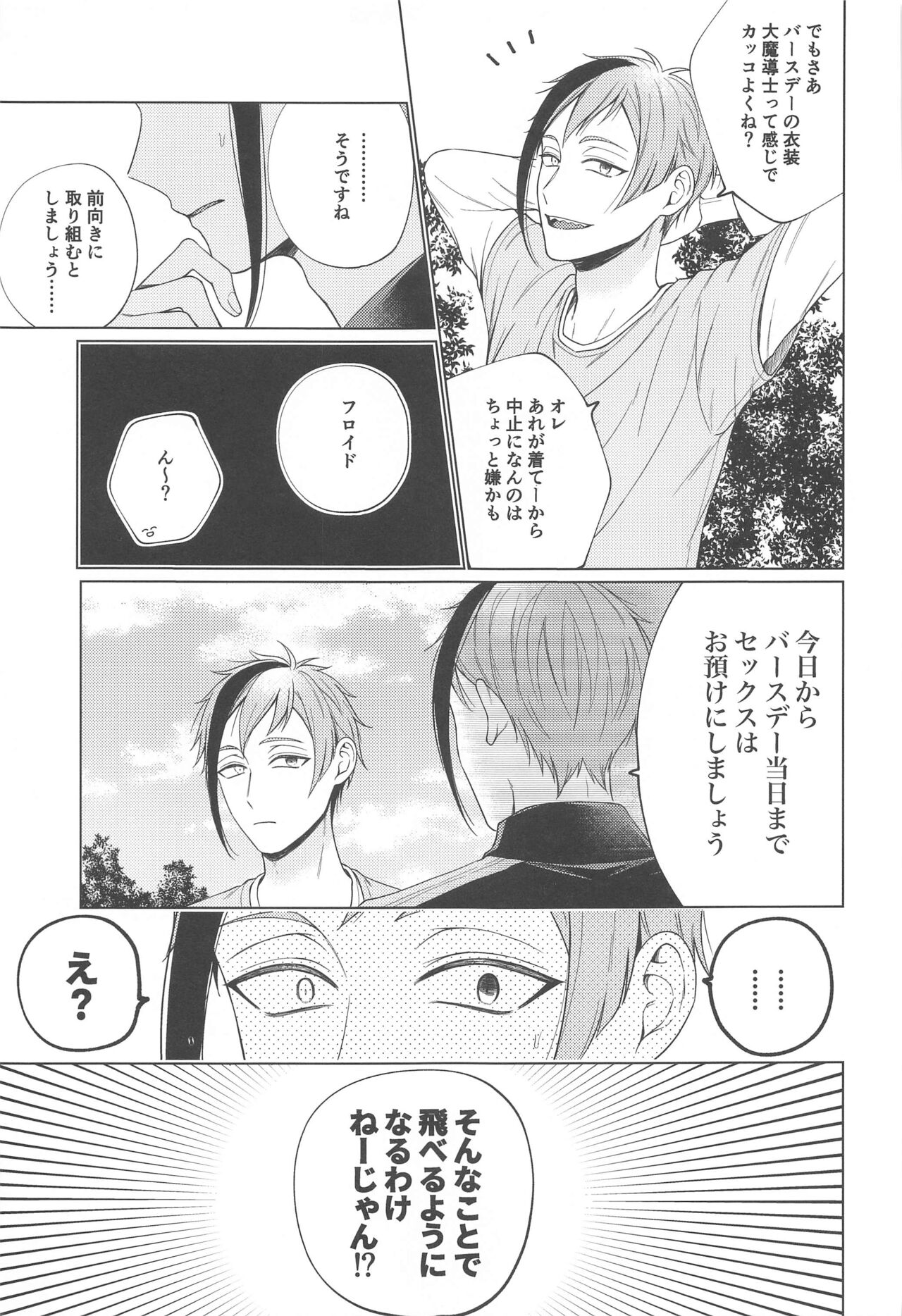 Lovesick five days. page 4 full