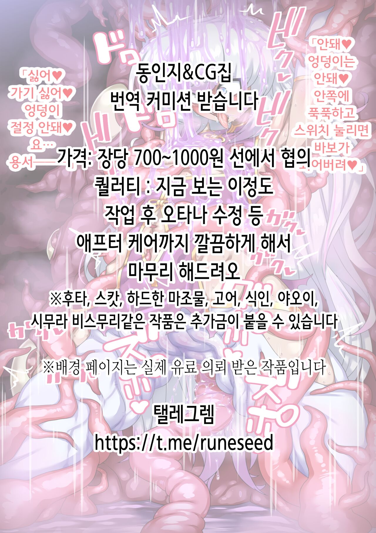 Naedoko Elf Joou | 묘상 엘프 여왕 page 2 full