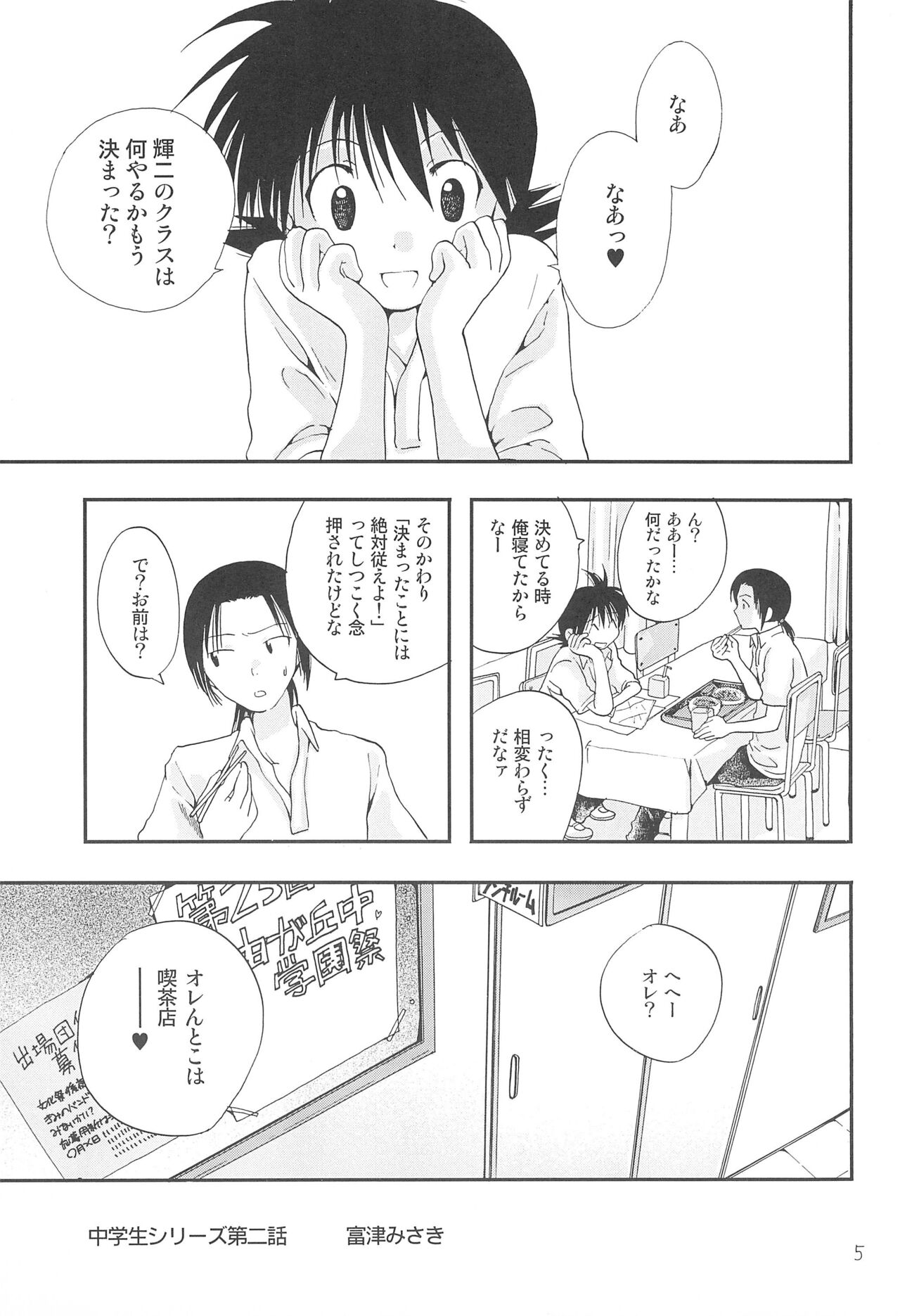 CHU-LIPS page 7 full