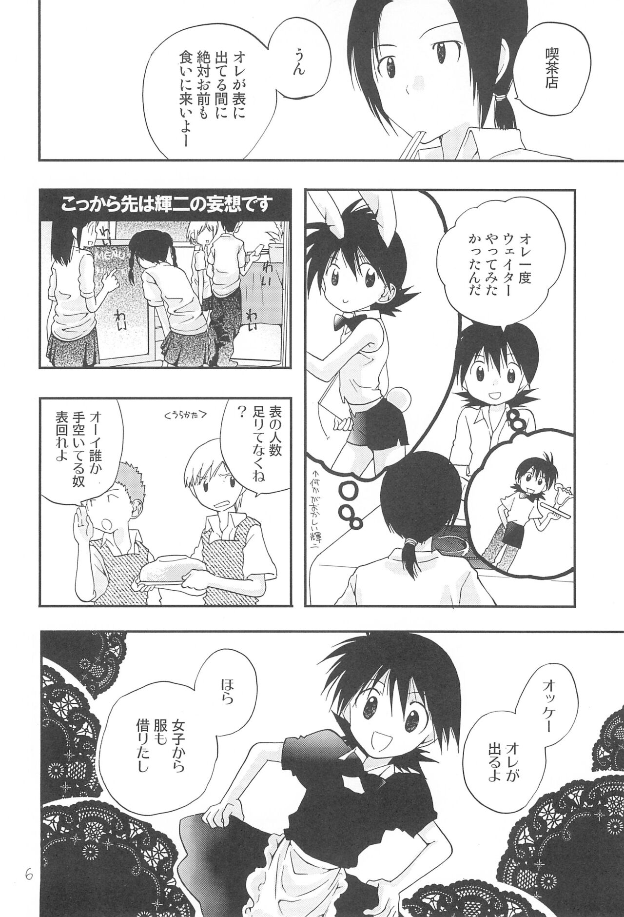 CHU-LIPS page 8 full