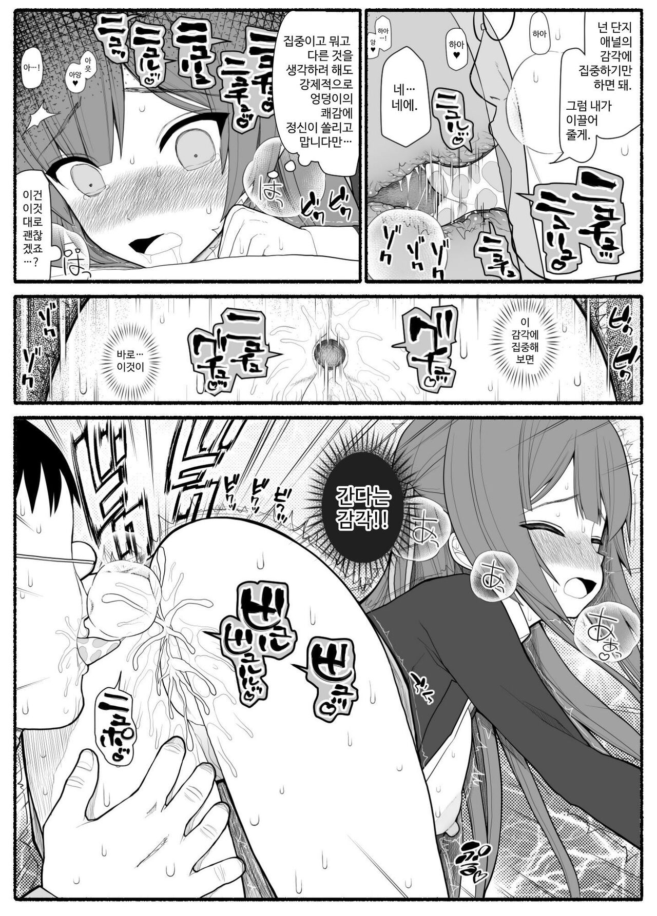Saimin Kateikyoushi page 8 full
