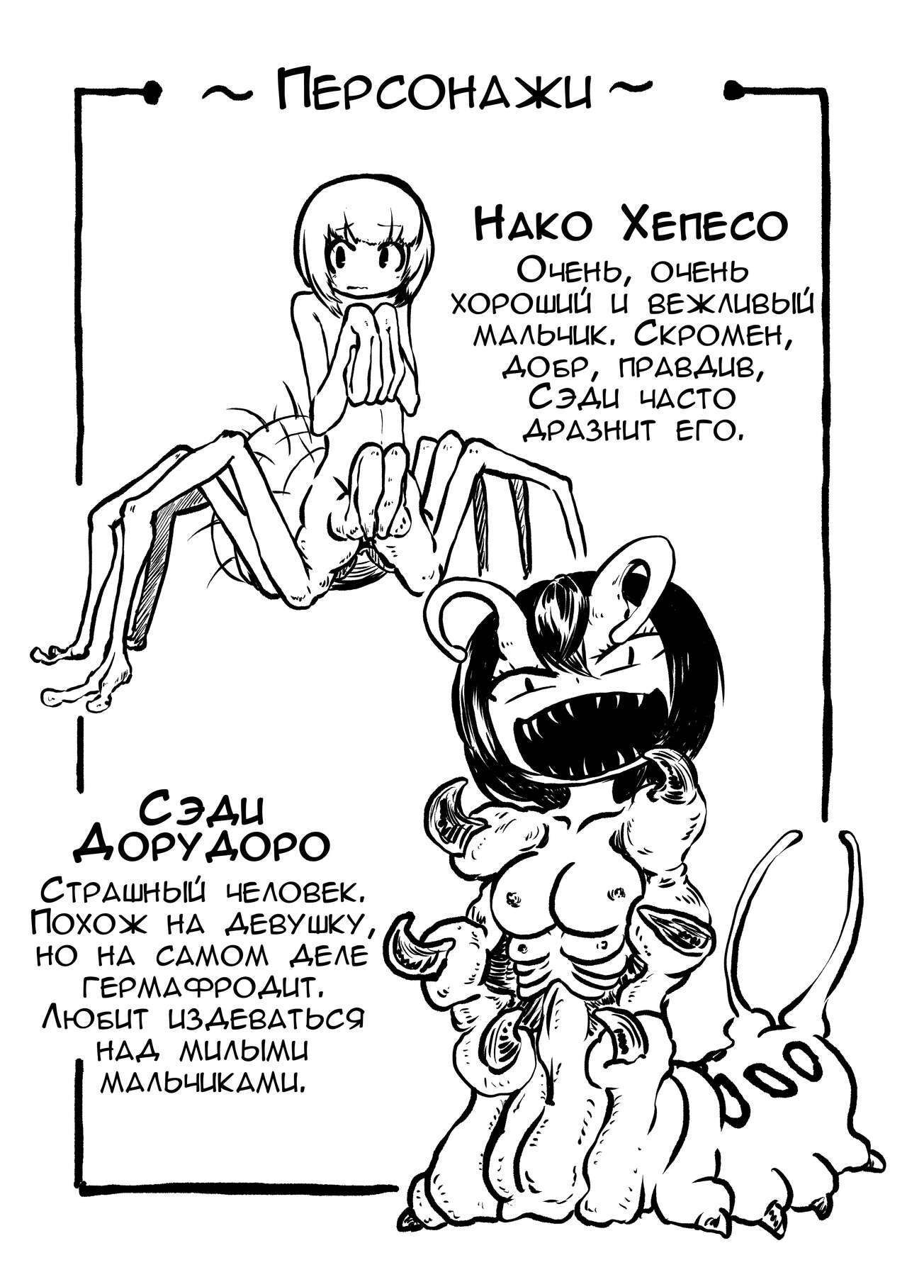Youchuu no Mori | Жучий лес page 3 full