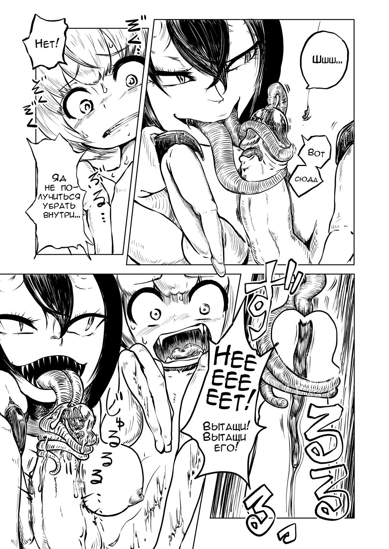 Youchuu no Mori | Жучий лес page 8 full