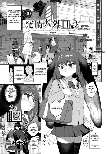 Hatsujou Jingai Nisshi - Diario de Celo de las Chicas Monstruo - cover