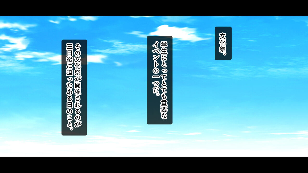 アイドルと幼馴染が俺に処女を捧げてきた!2〜ダブルヒロインがミスコンに立候補、選ばれたくて猛アピールしてくる文化祭〜 page 4 full