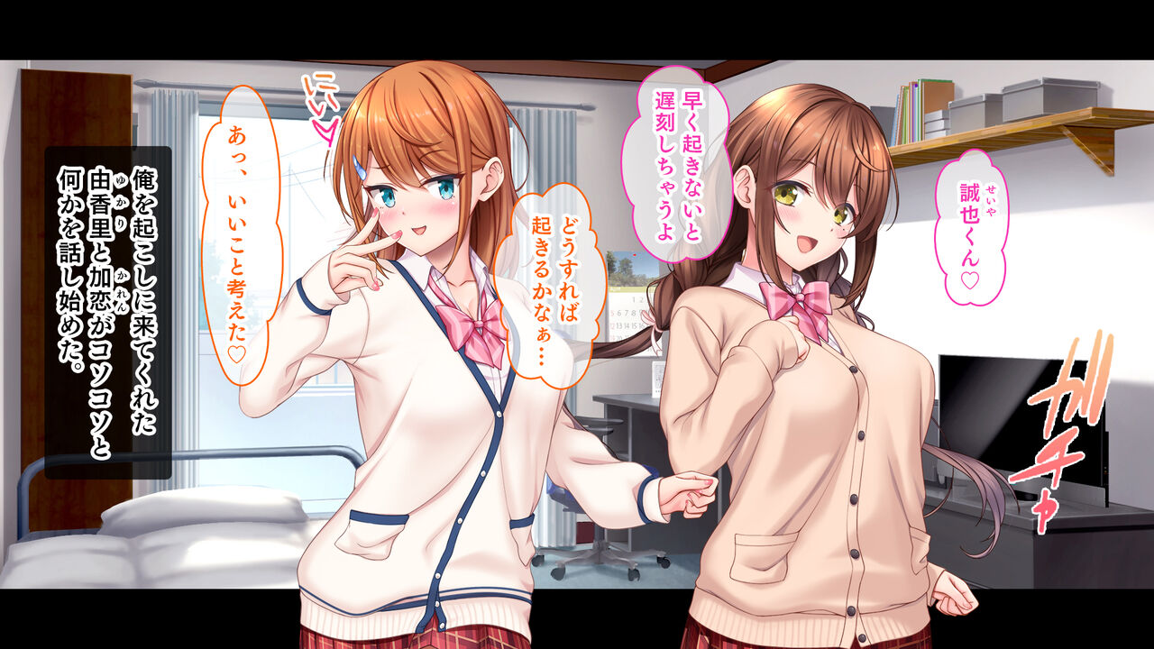 アイドルと幼馴染が俺に処女を捧げてきた!2〜ダブルヒロインがミスコンに立候補、選ばれたくて猛アピールしてくる文化祭〜 page 5 full