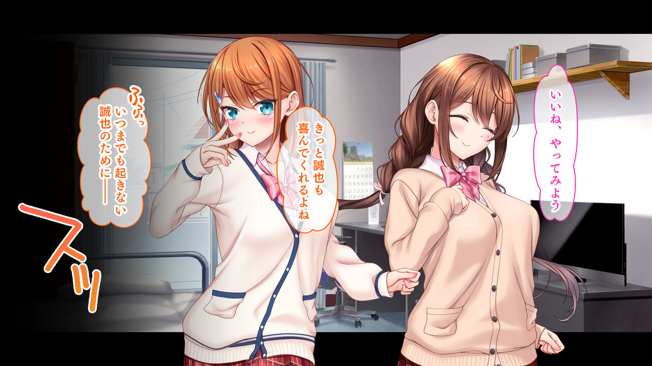 アイドルと幼馴染が俺に処女を捧げてきた!2〜ダブルヒロインがミスコンに立候補、選ばれたくて猛アピールしてくる文化祭〜 page 6 full