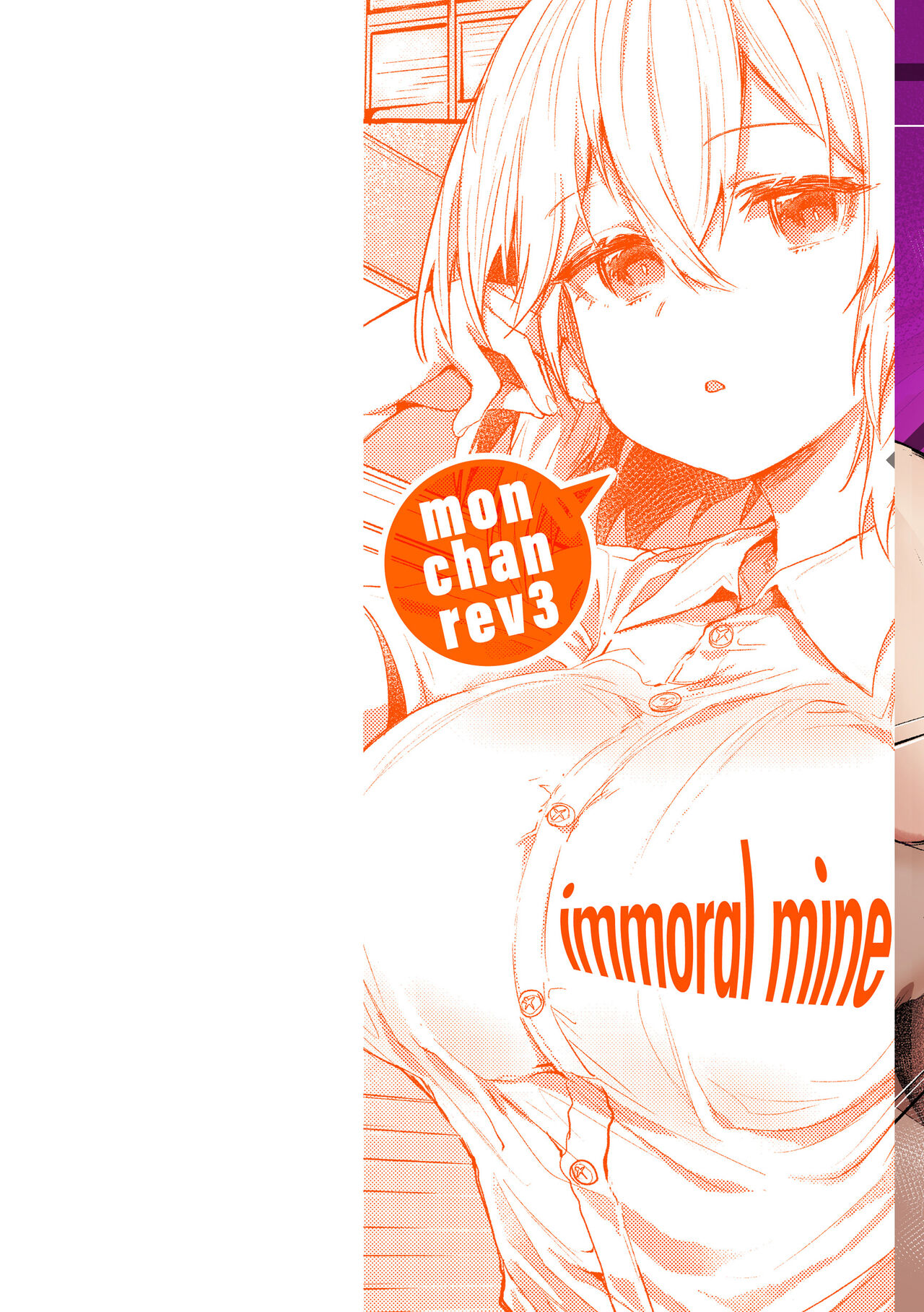 Immoral Mine page 2 full