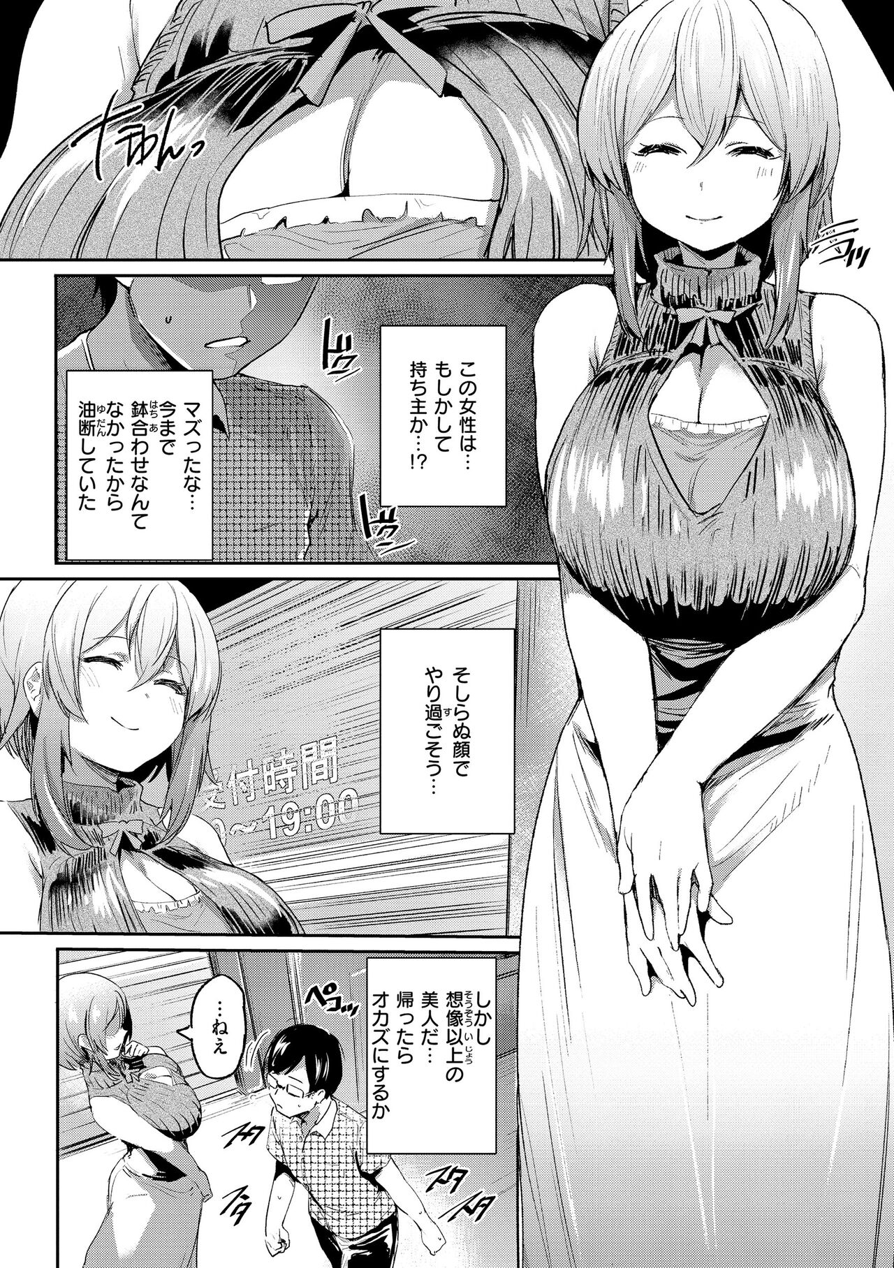 Immoral Mine page 6 full