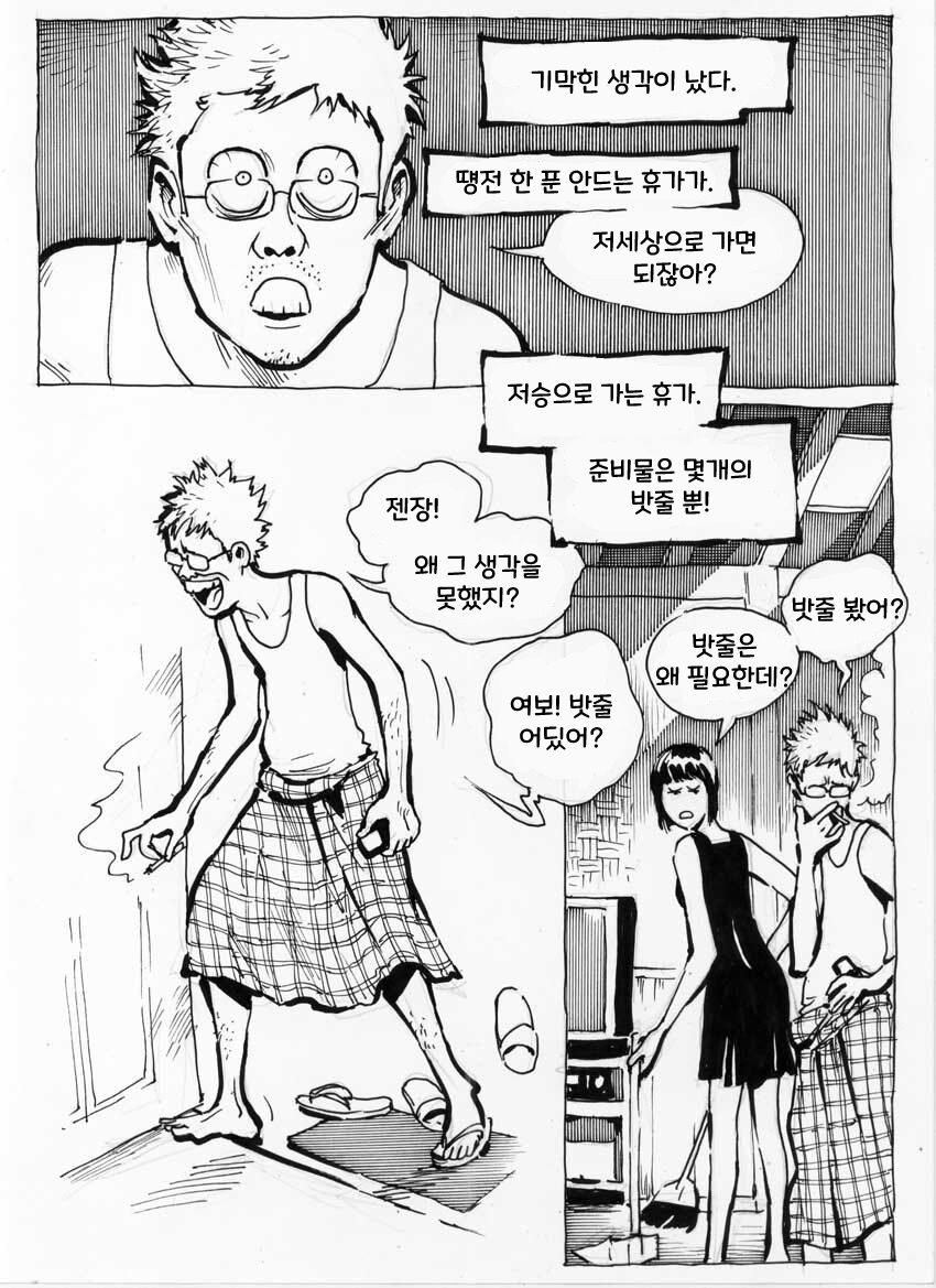 Family Vacation page 2 full