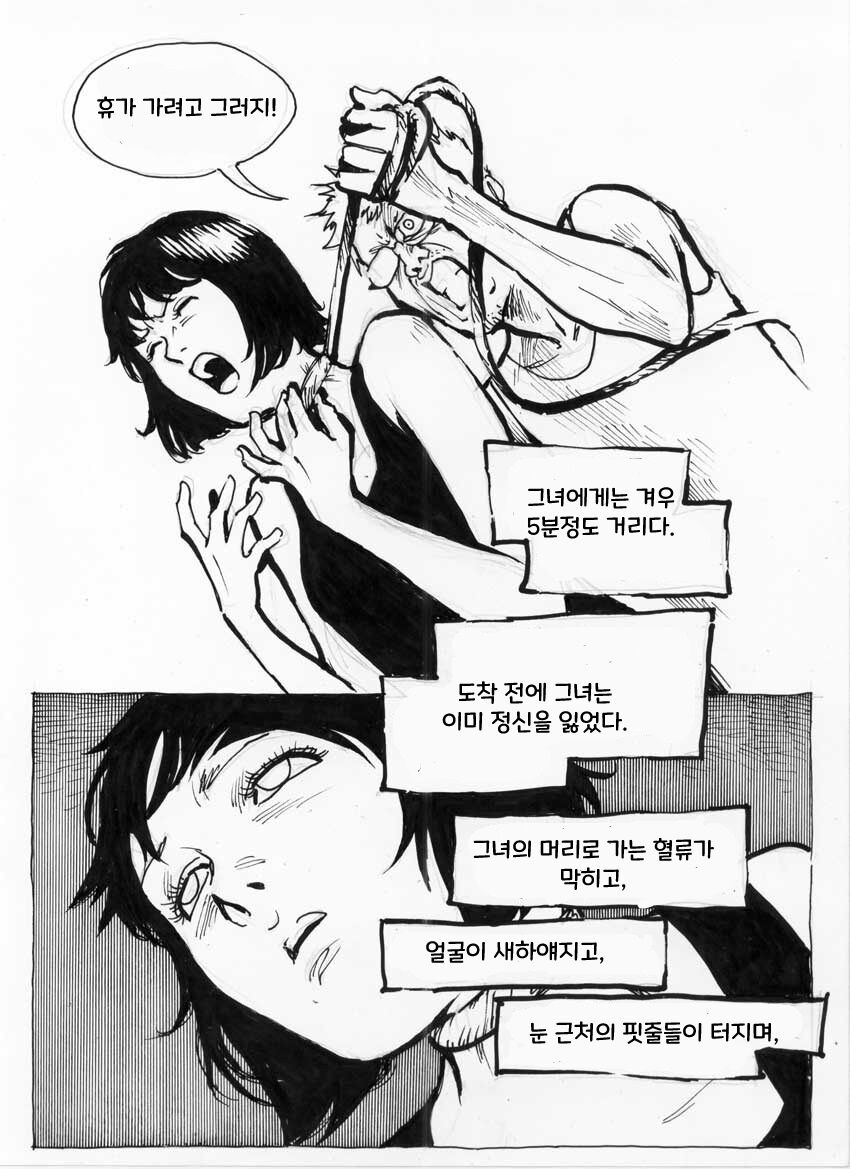 Family Vacation page 3 full