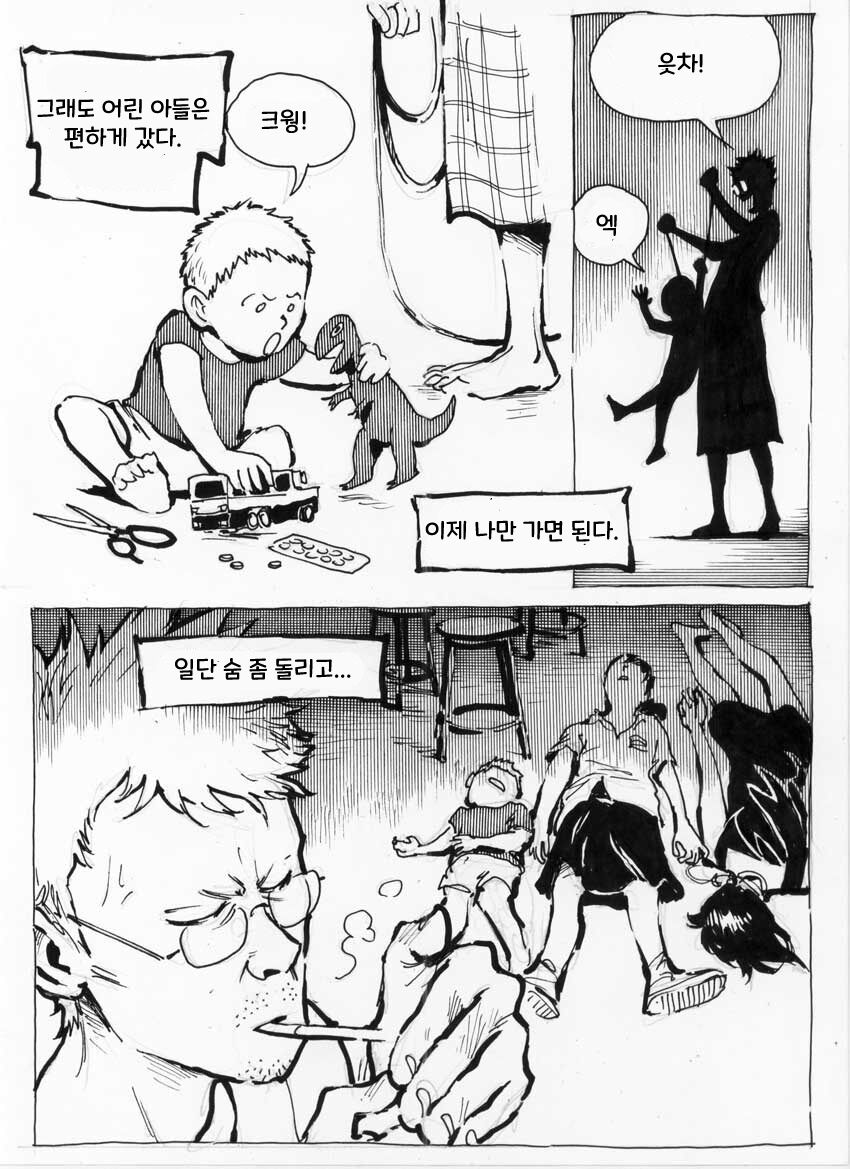 Family Vacation page 7 full
