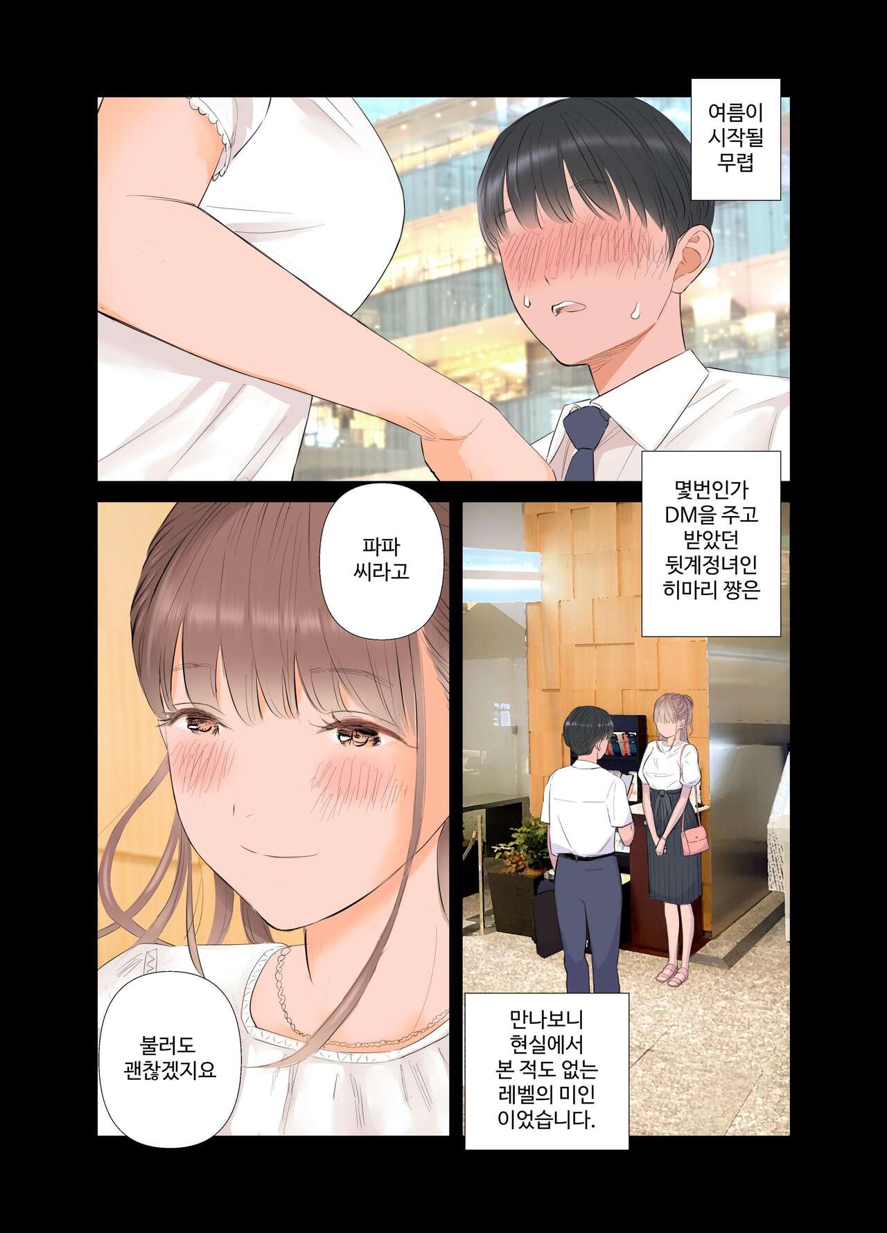 Tanshō dōtei papa ga suru yōshi S teku S musume to no gachi koi mitsugi papa katsu page 3 full