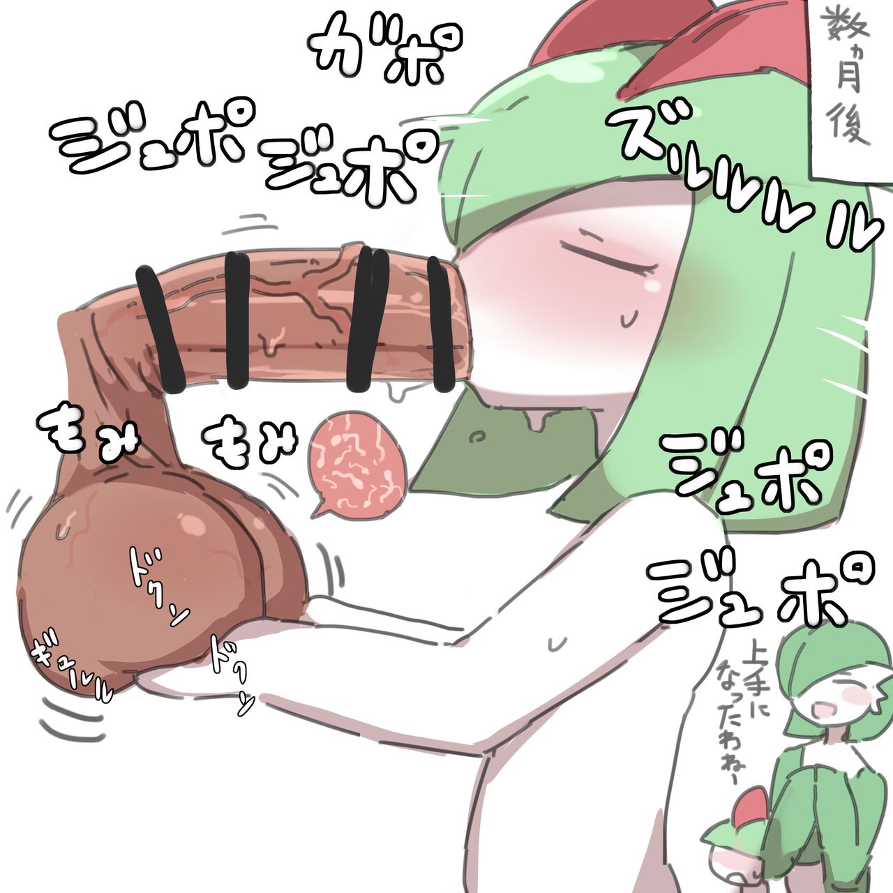 Kirlia no tama momi fera page 1 full
