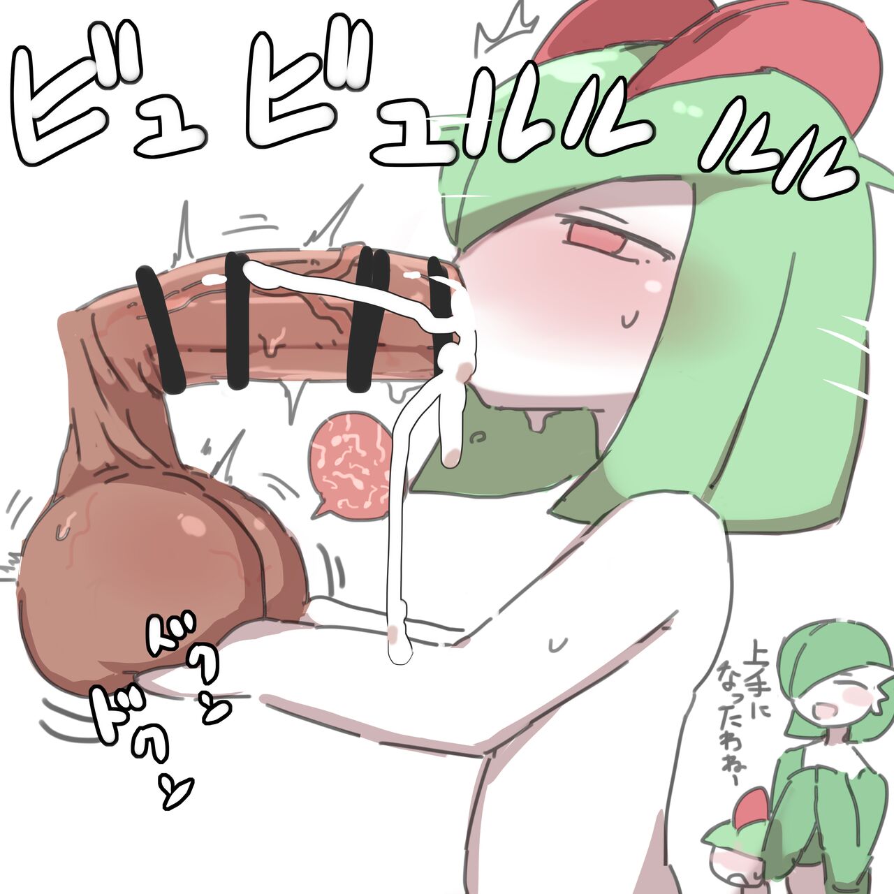 Kirlia no tama momi fera page 2 full