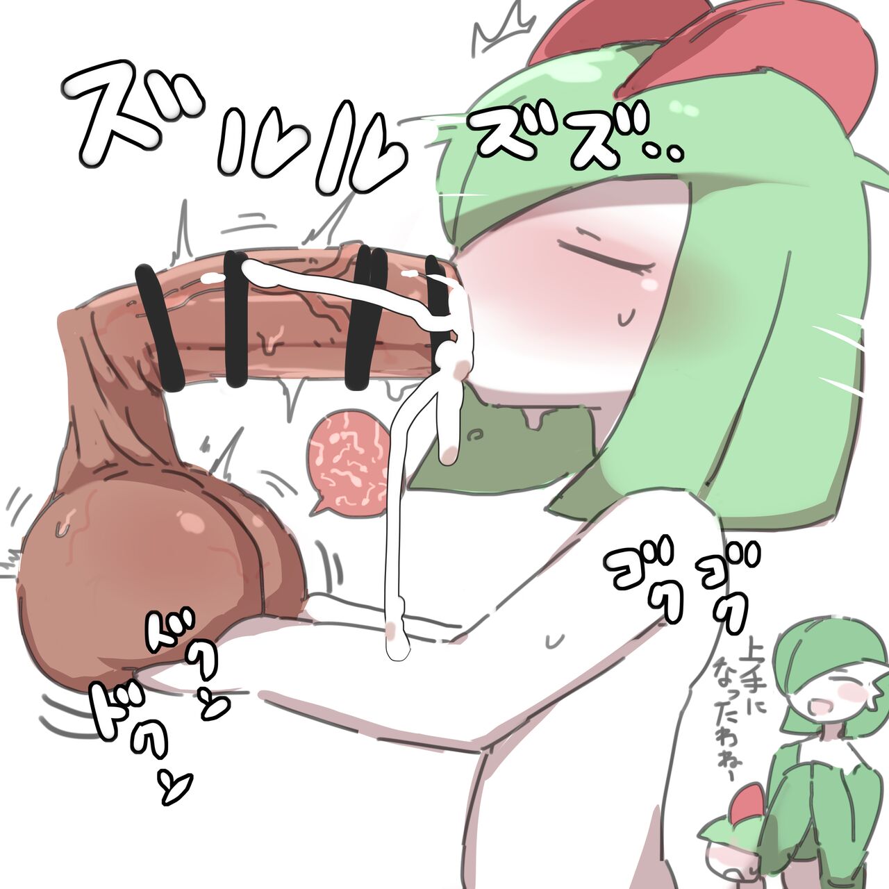 Kirlia no tama momi fera page 3 full