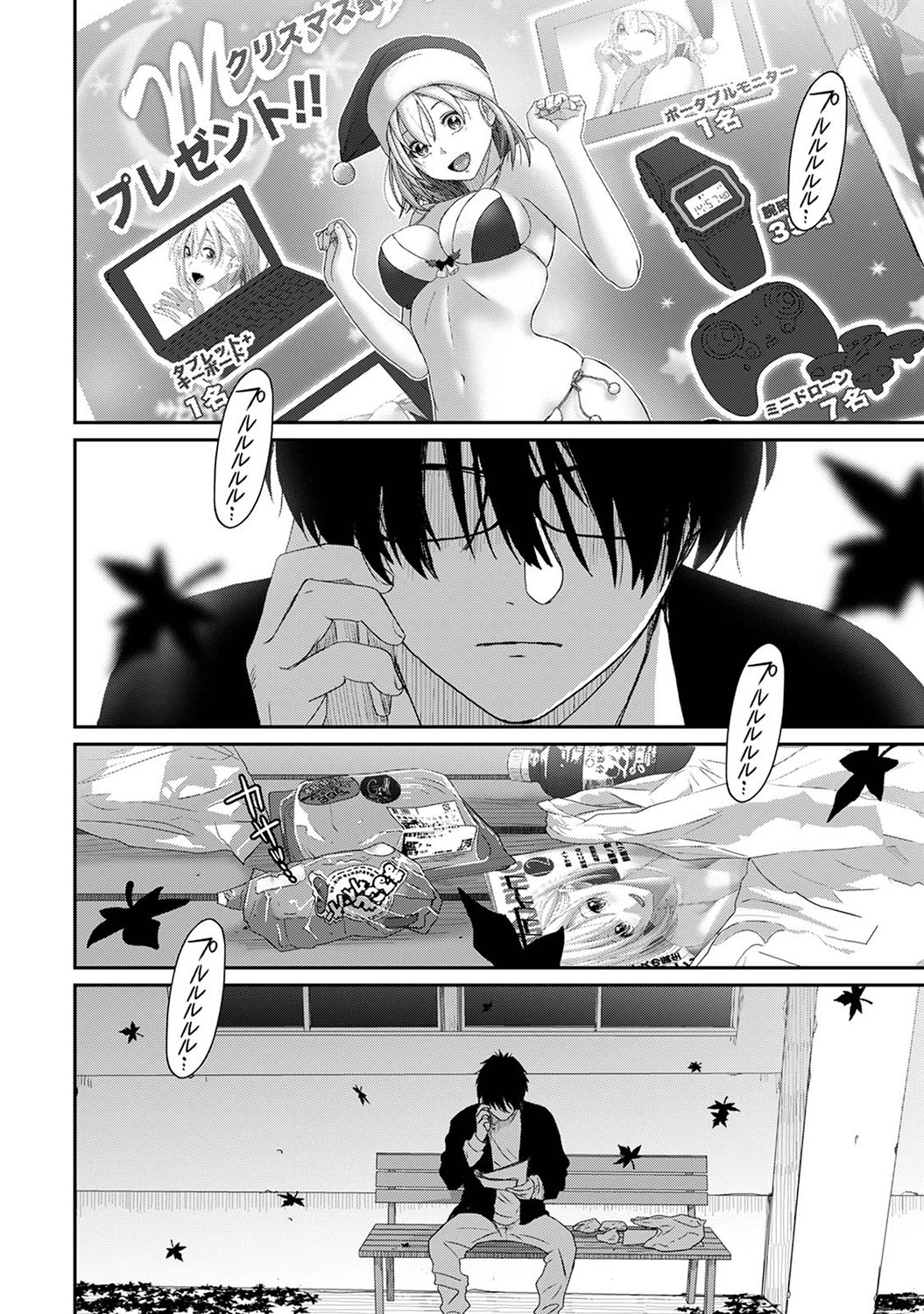 Itaiamai Ch. 25 page 5 full