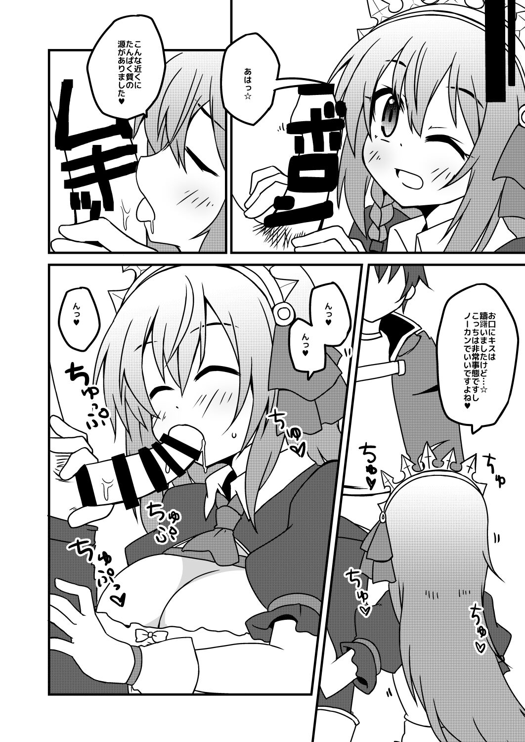 Sounan shita Ue Shokuryou Pinch de Yabai wa yo! desu ne page 4 full