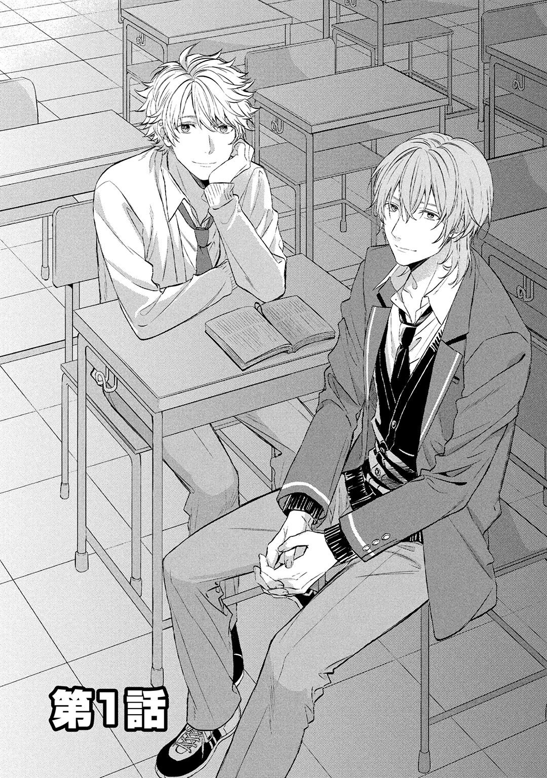 Ore dakega shitteiru page 7 full