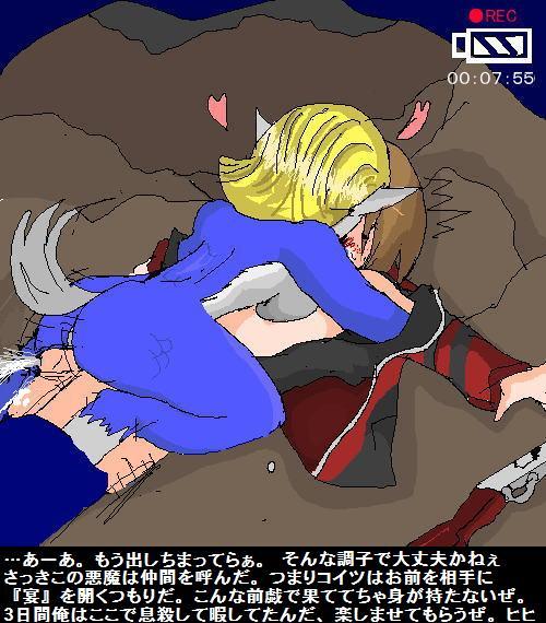 Mangetsu no Utage page 9 full