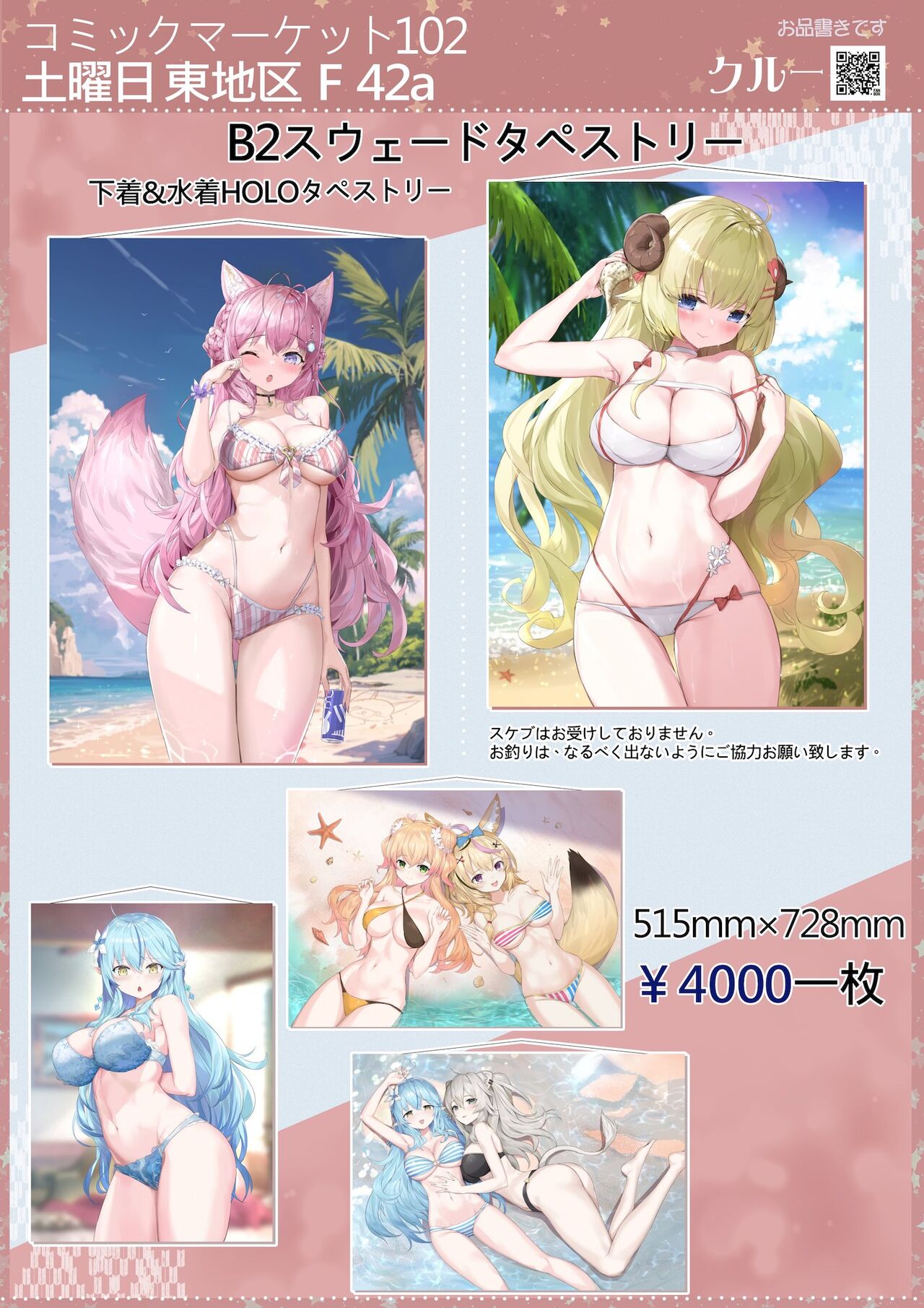 pixiv クルー page 7 full
