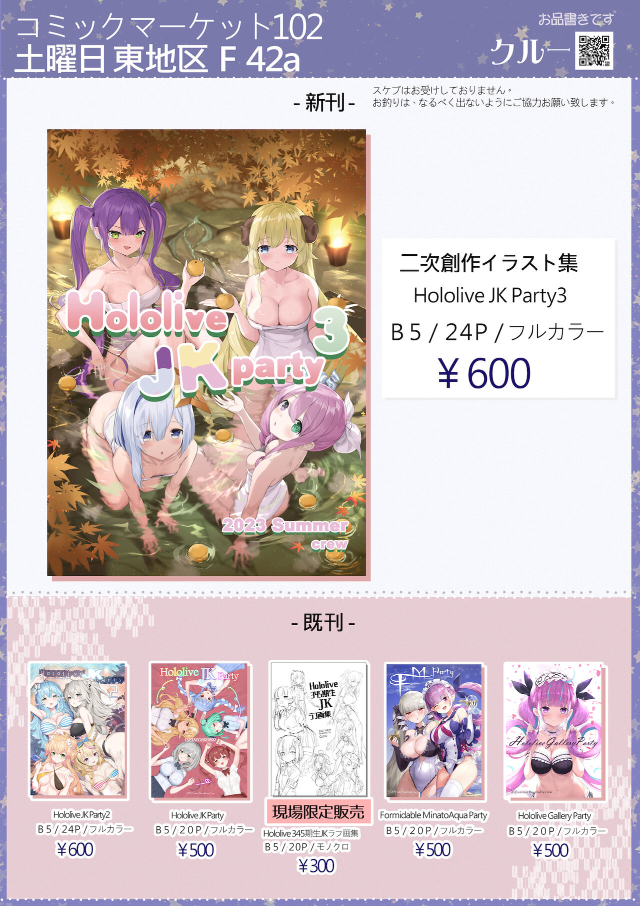 pixiv クルー page 8 full