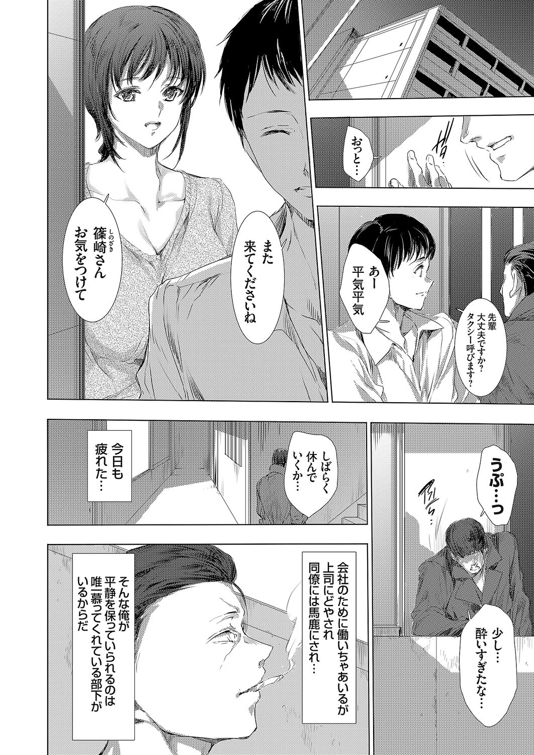 Ongyou Kikikaikaidou 01-09 page 4 full