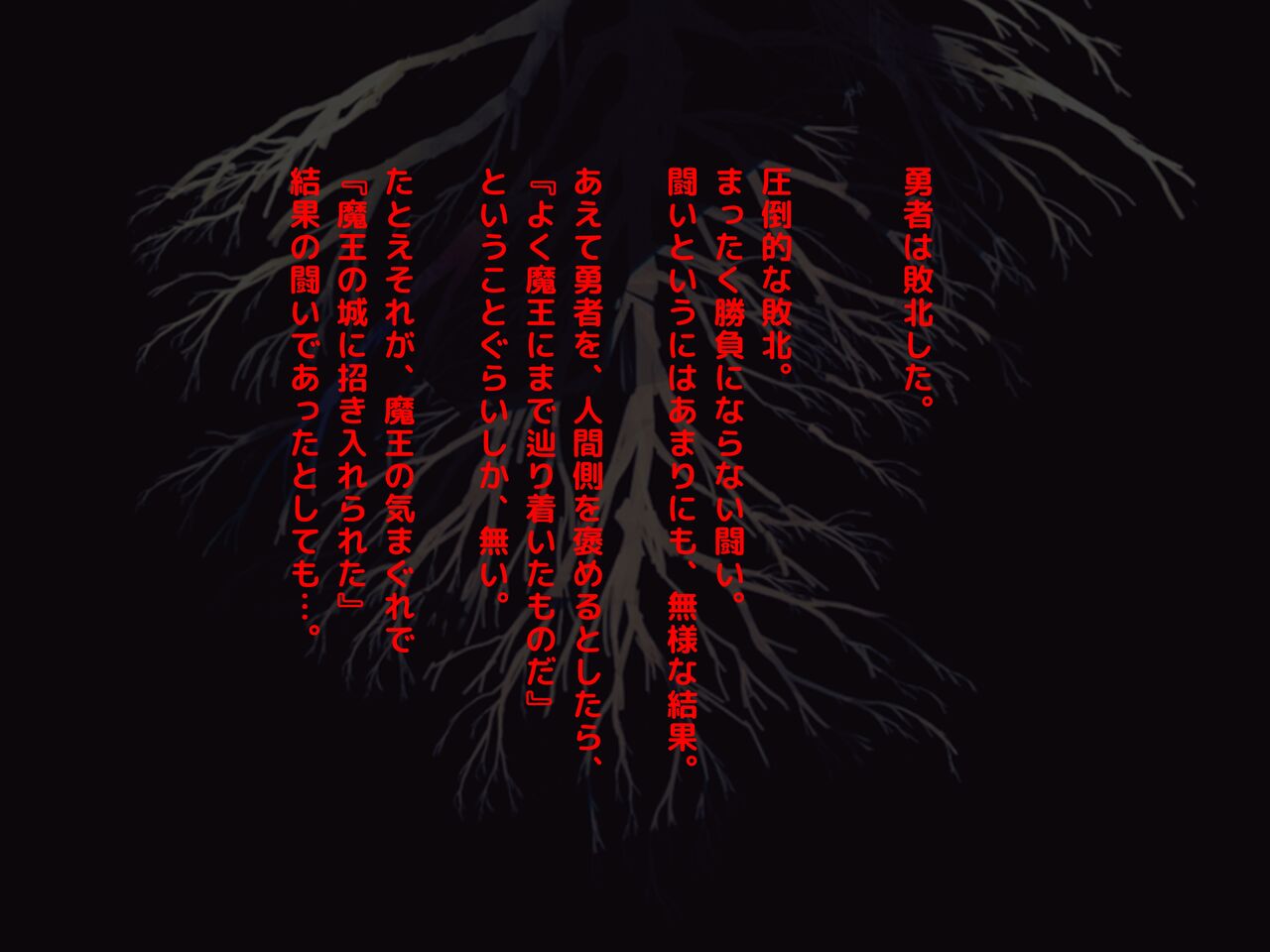 Maou wa Hatsujouki!! page 2 full