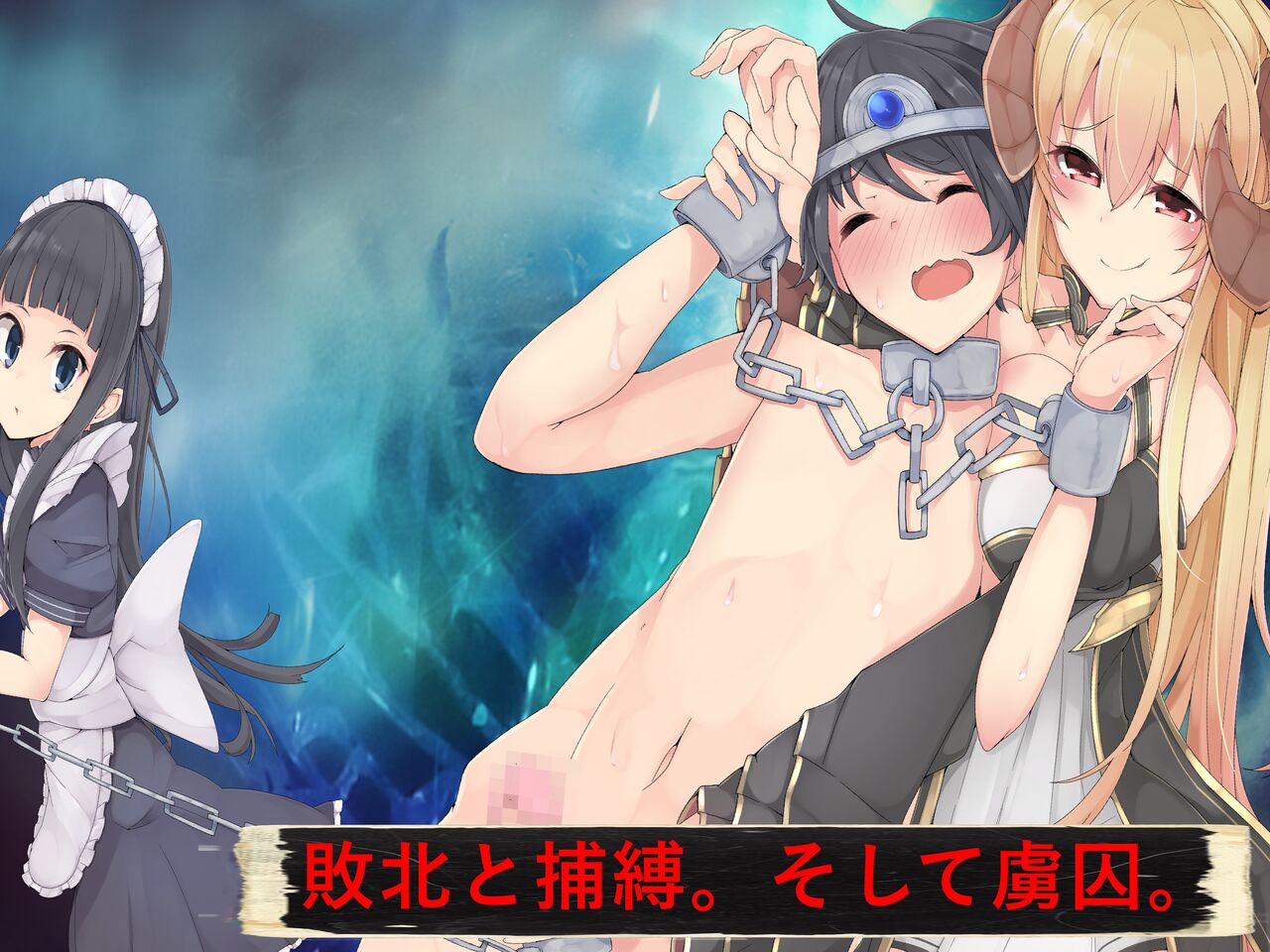 Maou wa Hatsujouki!! page 3 full