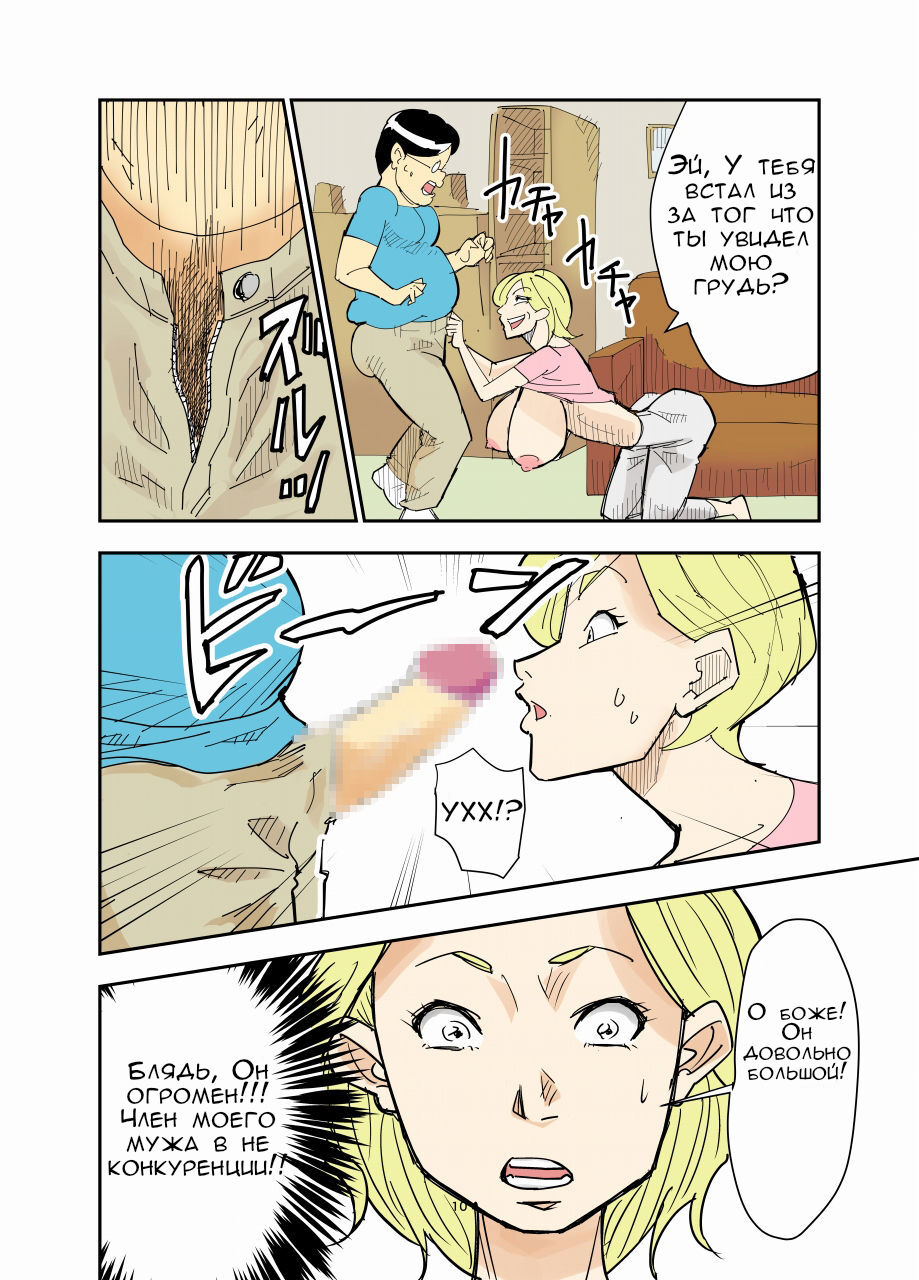 Yurie to Buta | Тётя и её свиноподобный племяш page 10 full